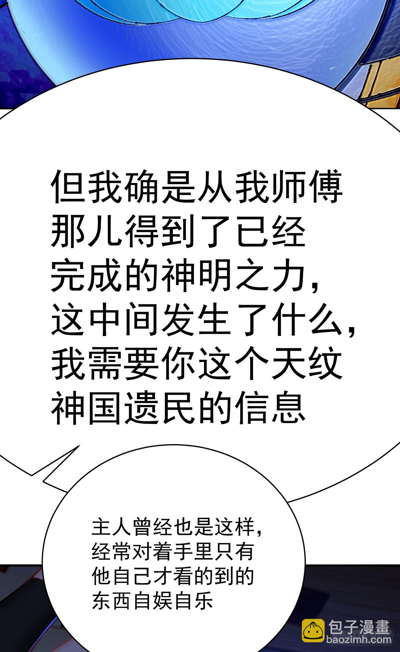 349回-&ldquo;缔造&rdquo;的实验(1/2)-第360话