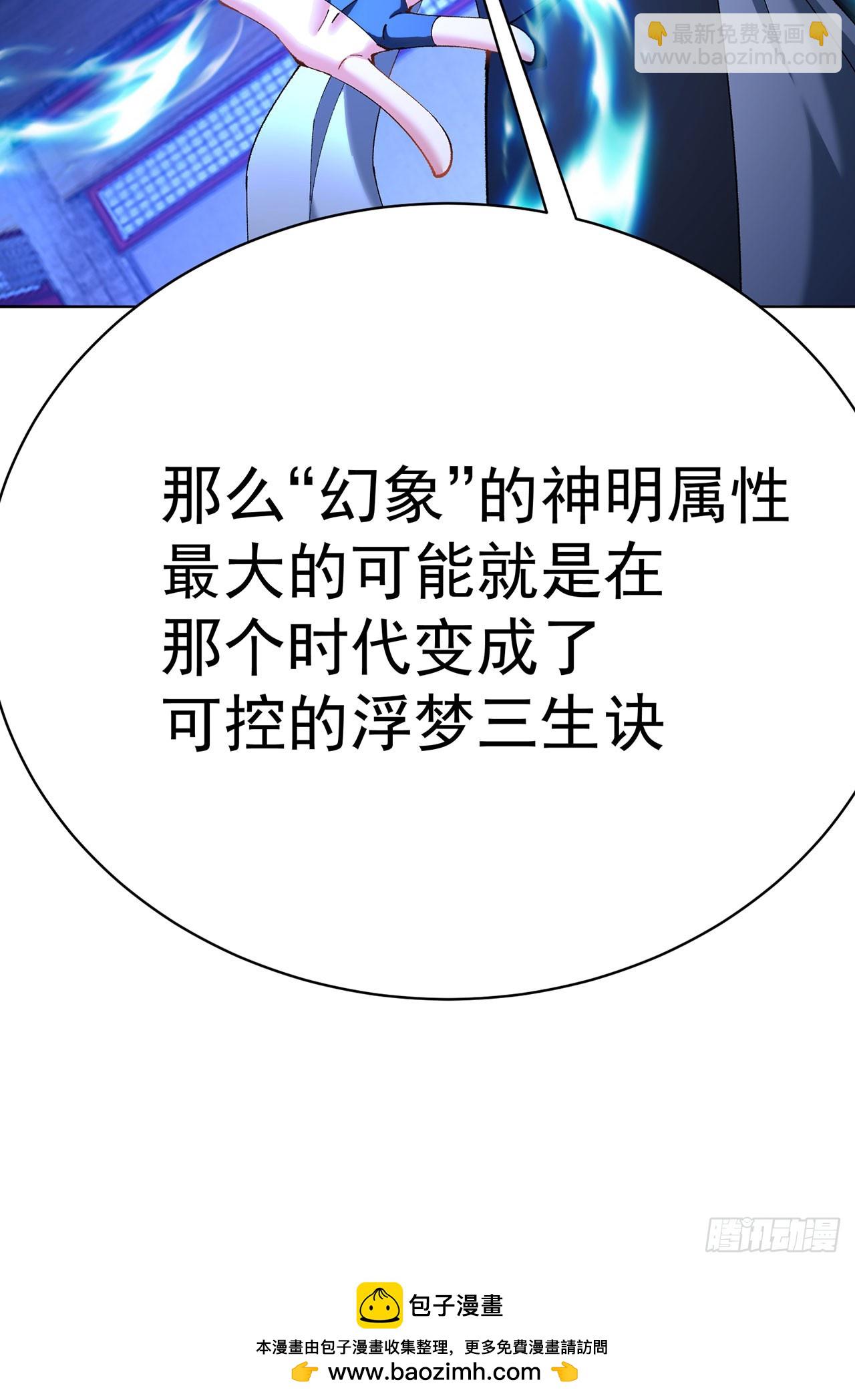 349回-&ldquo;缔造&rdquo;的实验(1/2)-第360话