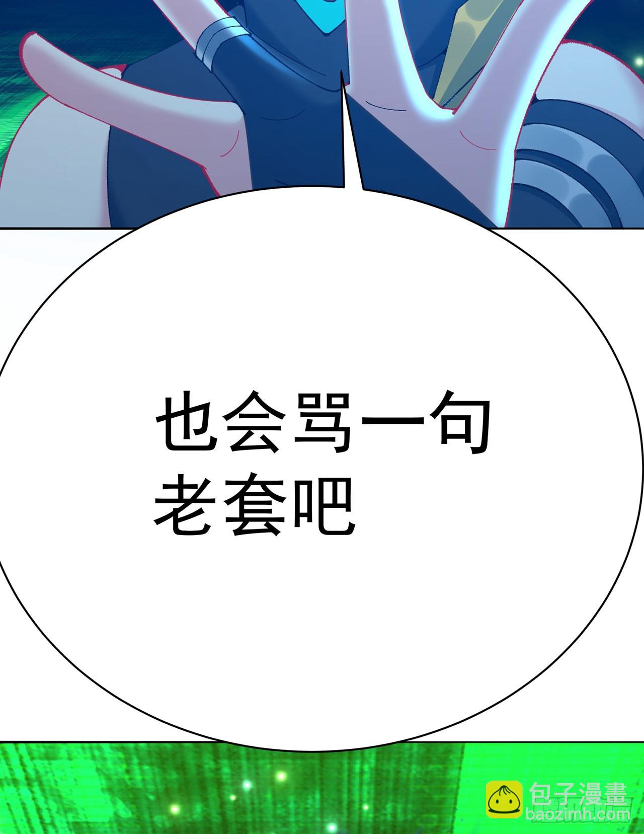 351回-鄙人，风肝帝(1/2)-第362话