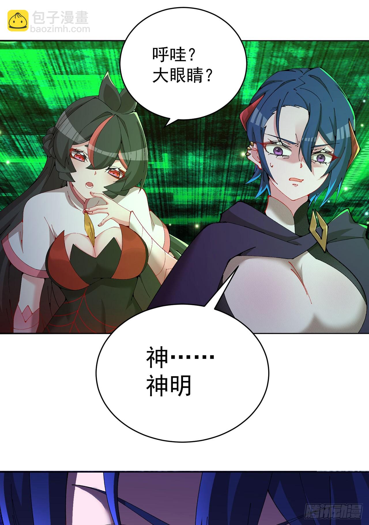 351回-鄙人，风肝帝(1/2)-第362话