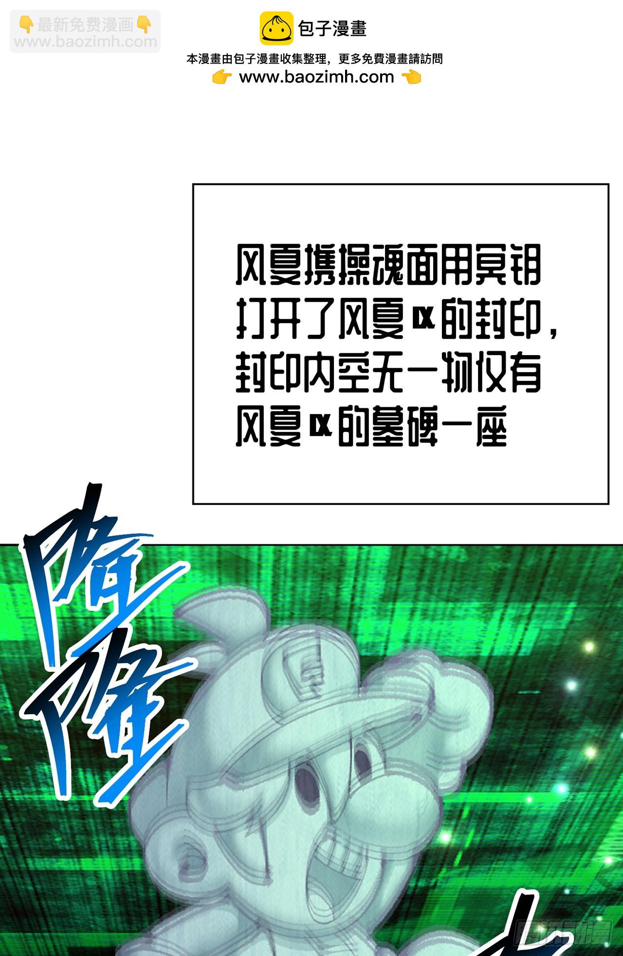 351回-鄙人，风肝帝(1/2)-第362话