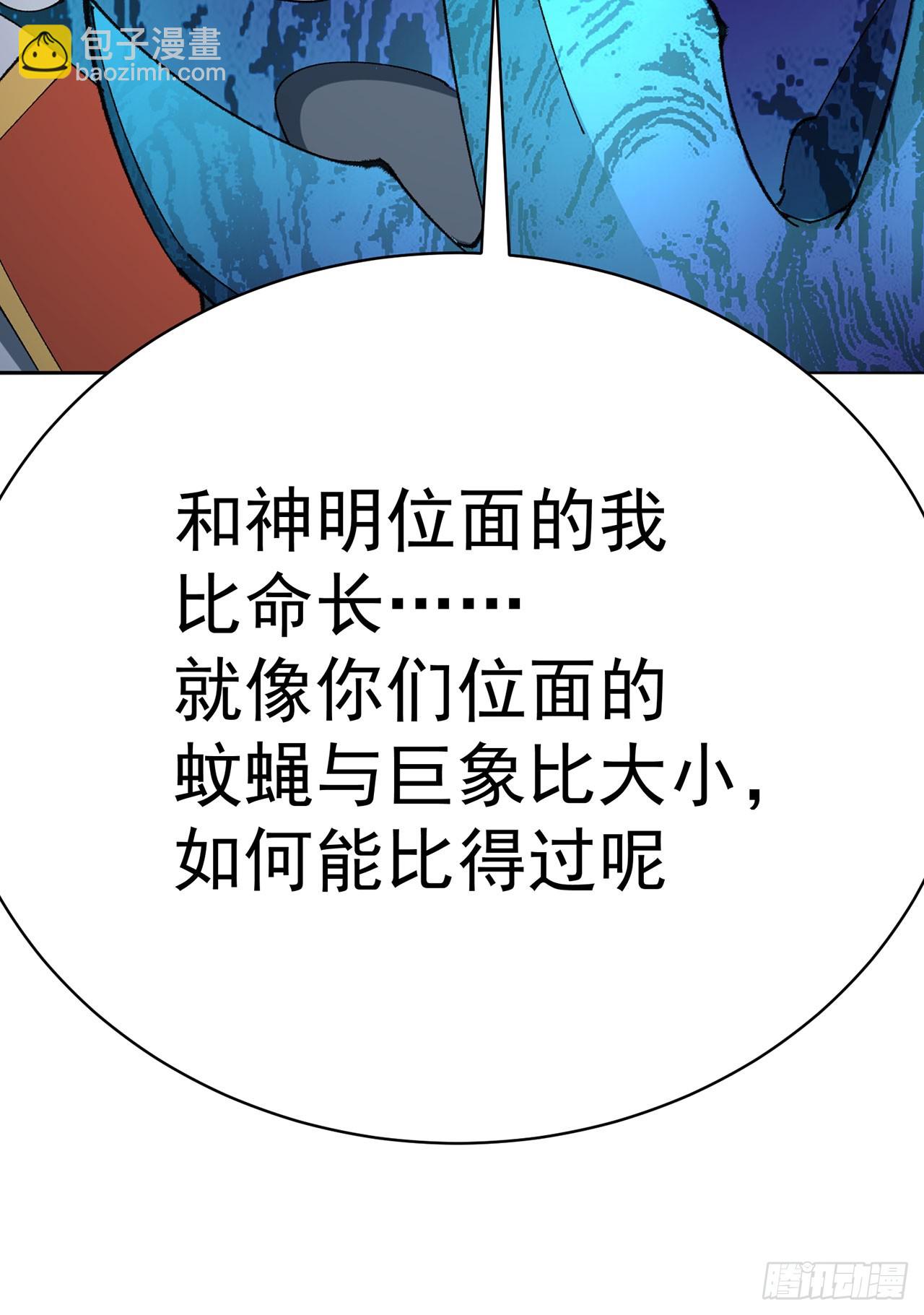 351回-鄙人，风肝帝(1/2)-第362话