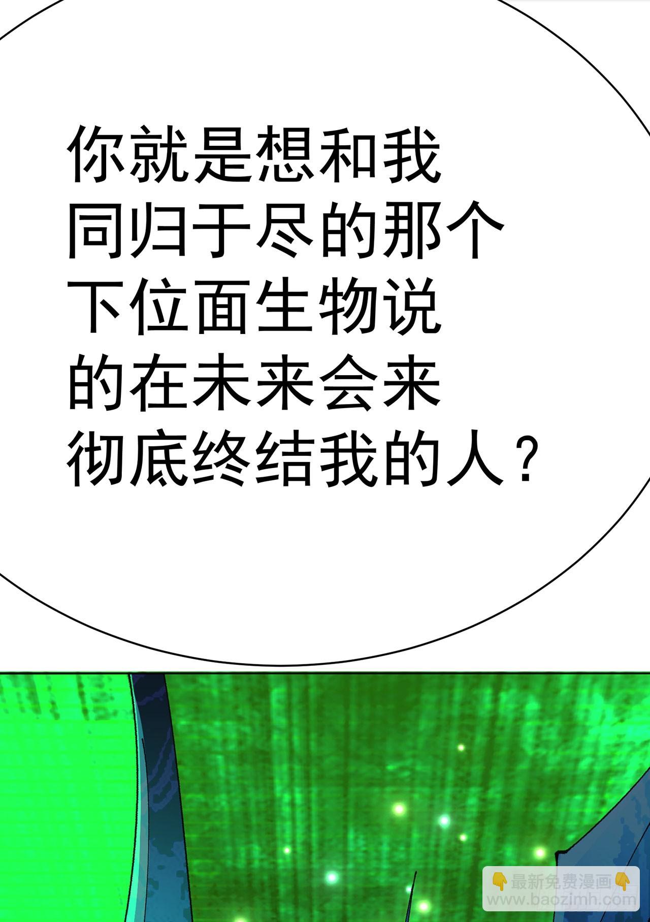 351回-鄙人，风肝帝(1/2)-第362话