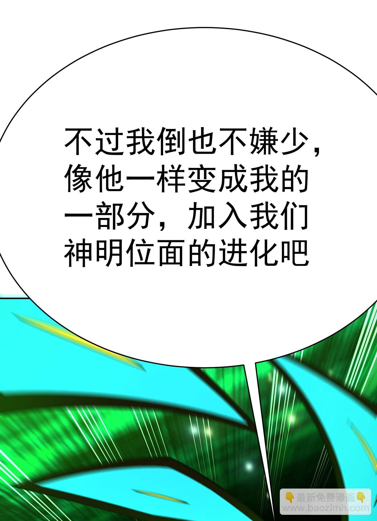 351回-鄙人，风肝帝(1/2)-第362话
