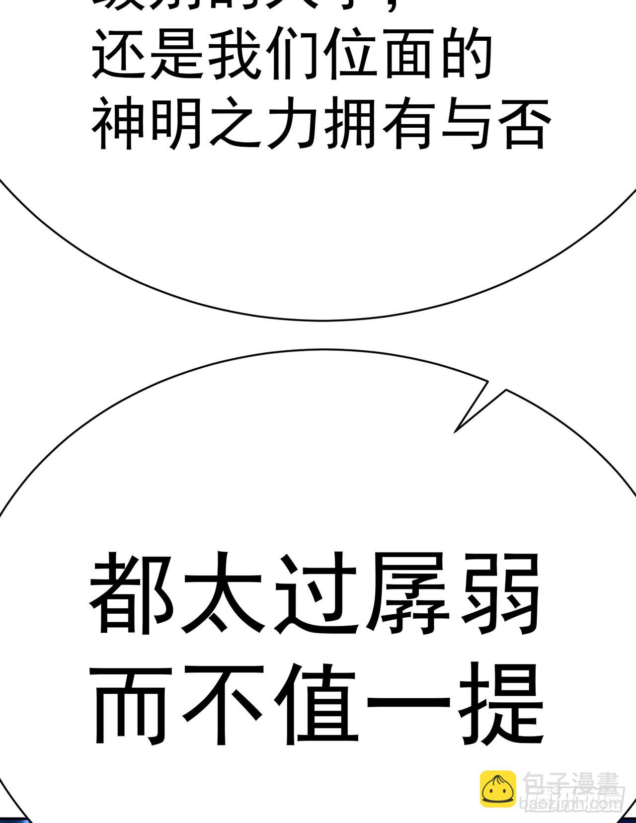 351回-鄙人，风肝帝(1/2)-第362话