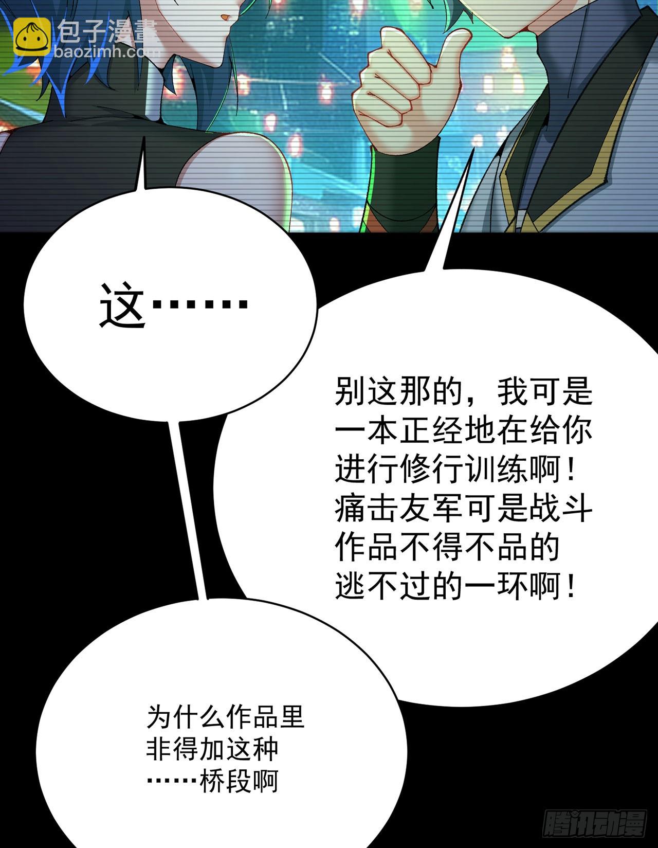 353回-请使用我吧！(1/2)-第364话