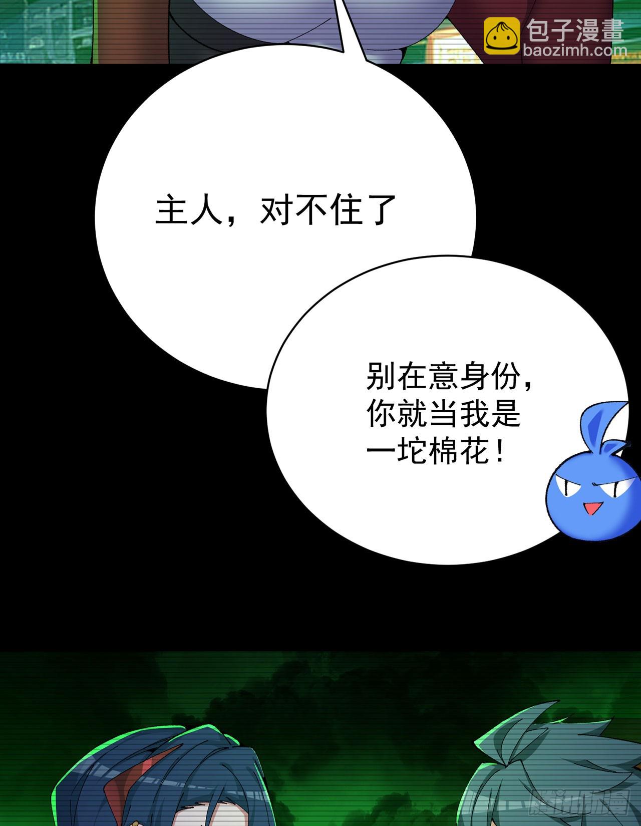353回-请使用我吧！(1/2)-第364话