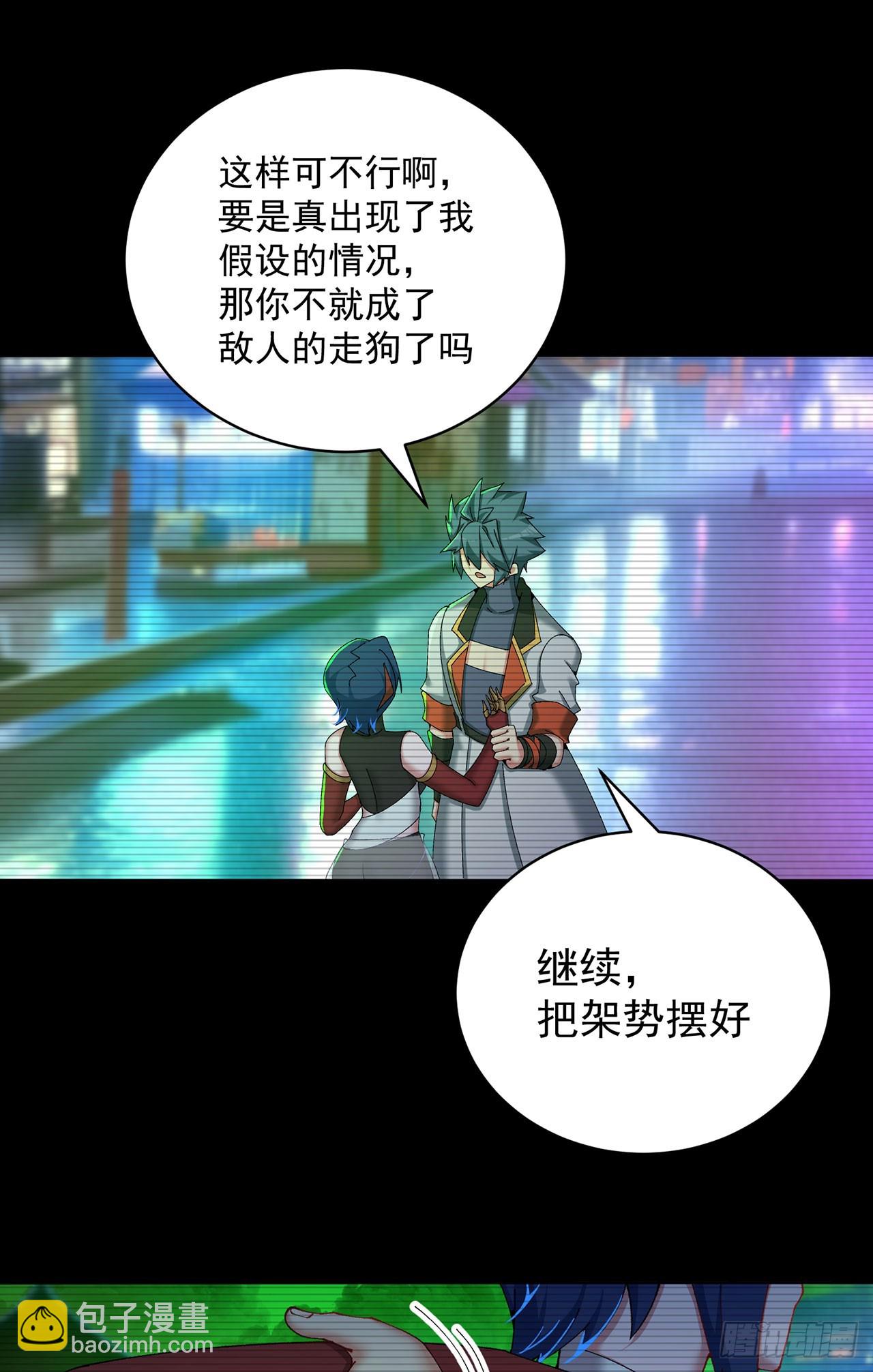 353回-请使用我吧！(1/2)-第364话