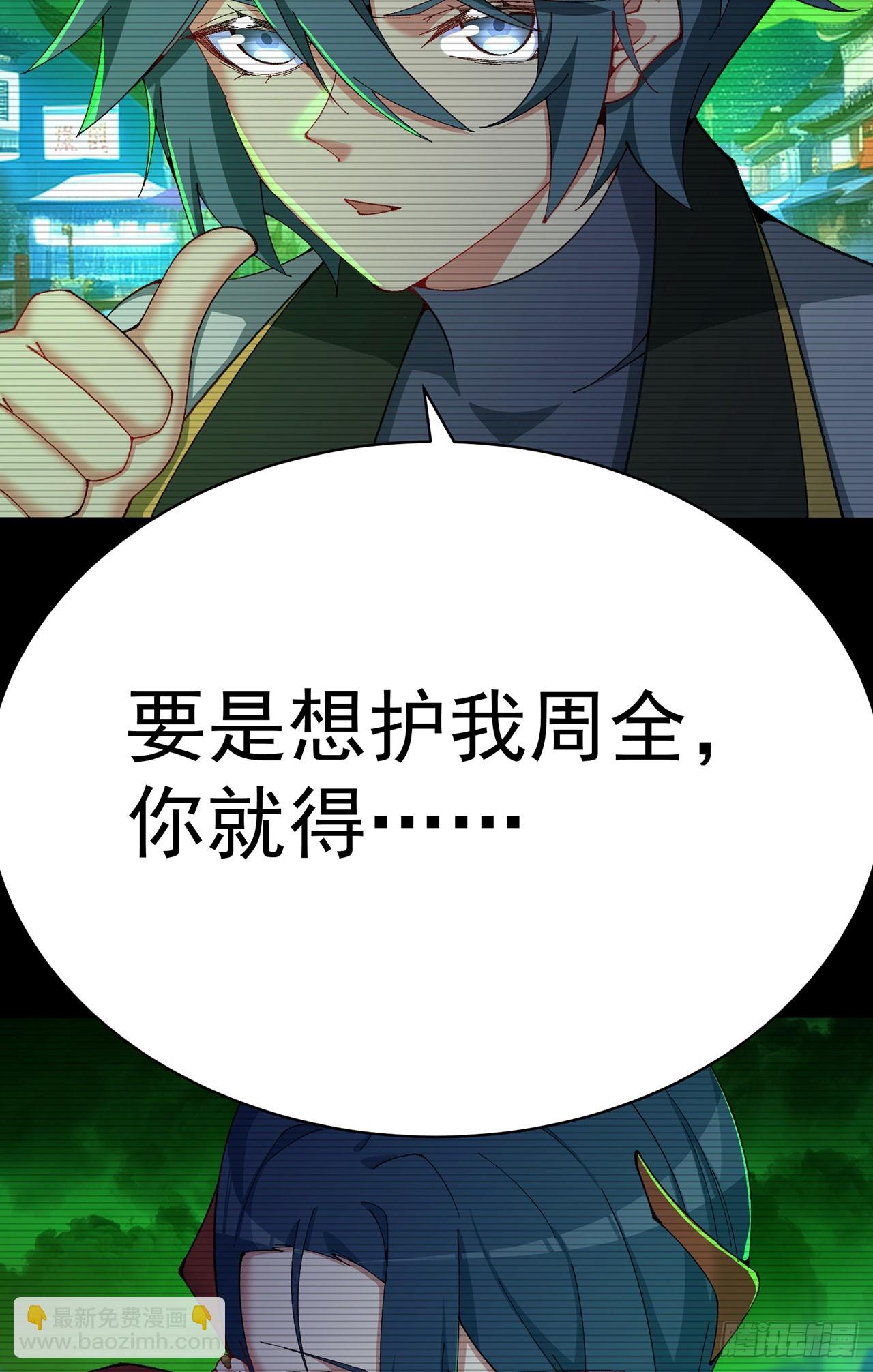 353回-请使用我吧！(1/2)-第364话