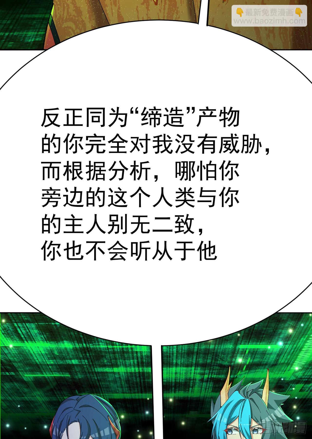 353回-请使用我吧！(1/2)-第364话