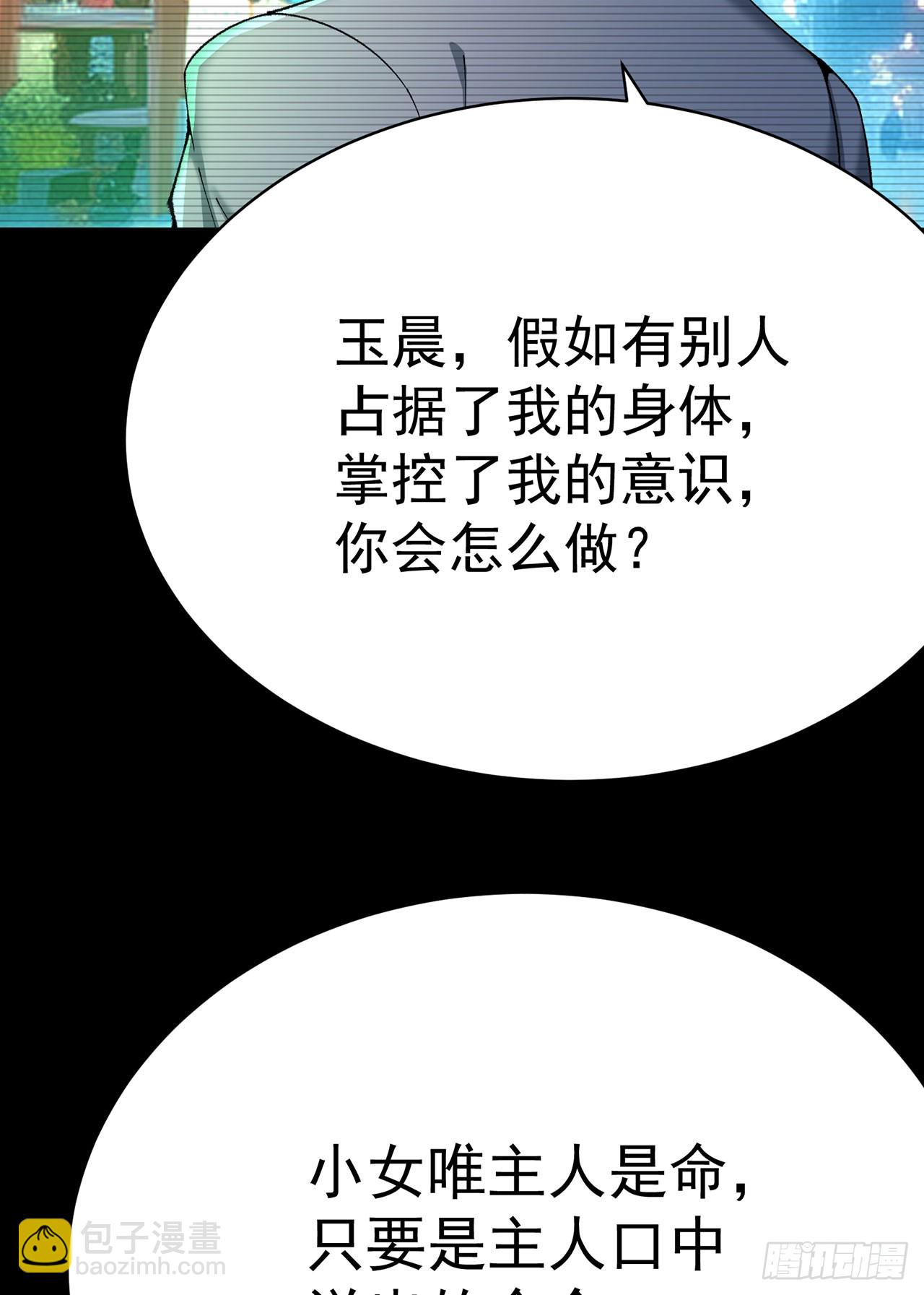 353回-请使用我吧！(1/2)-第364话