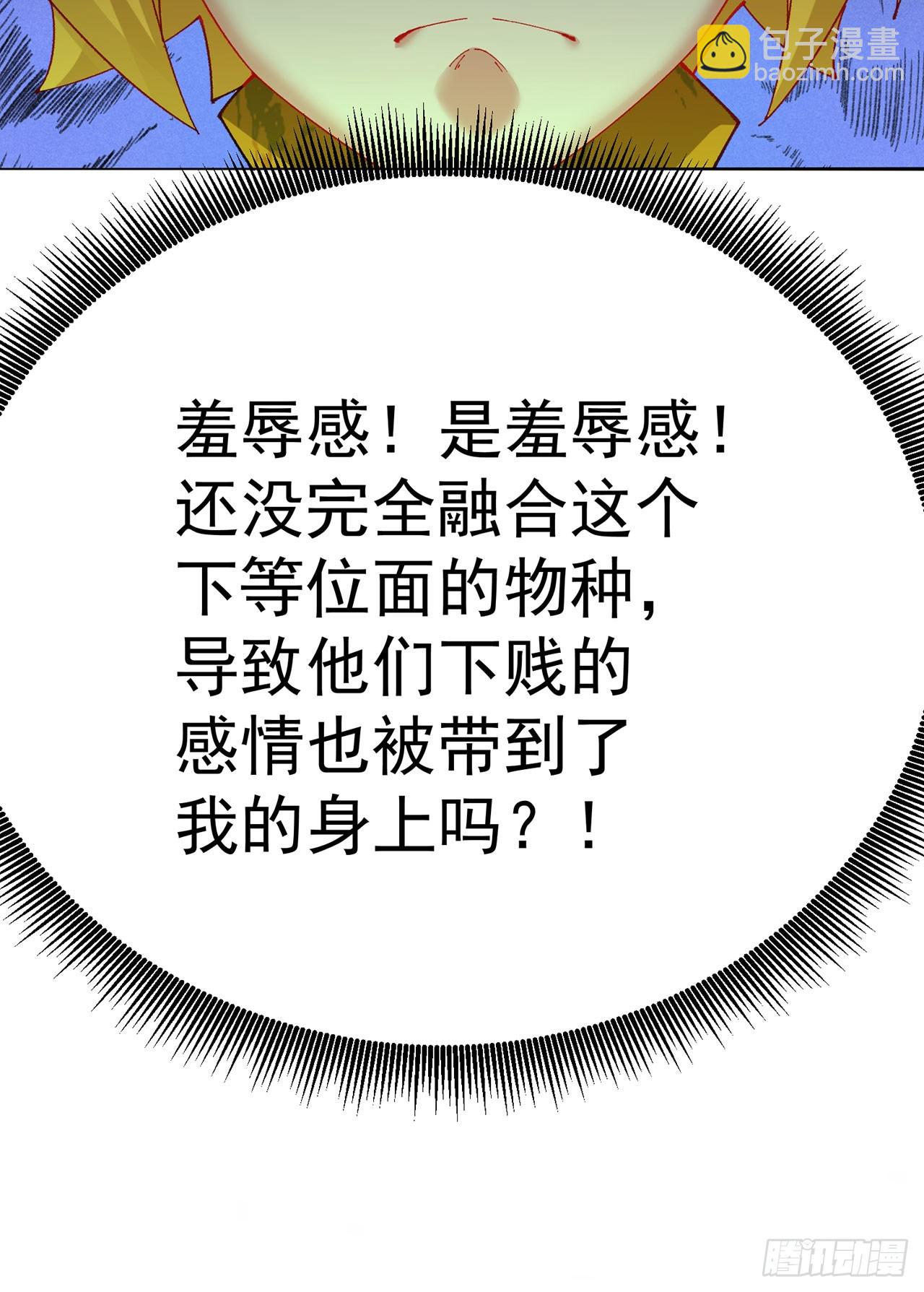 353回-请使用我吧！(1/2)-第364话