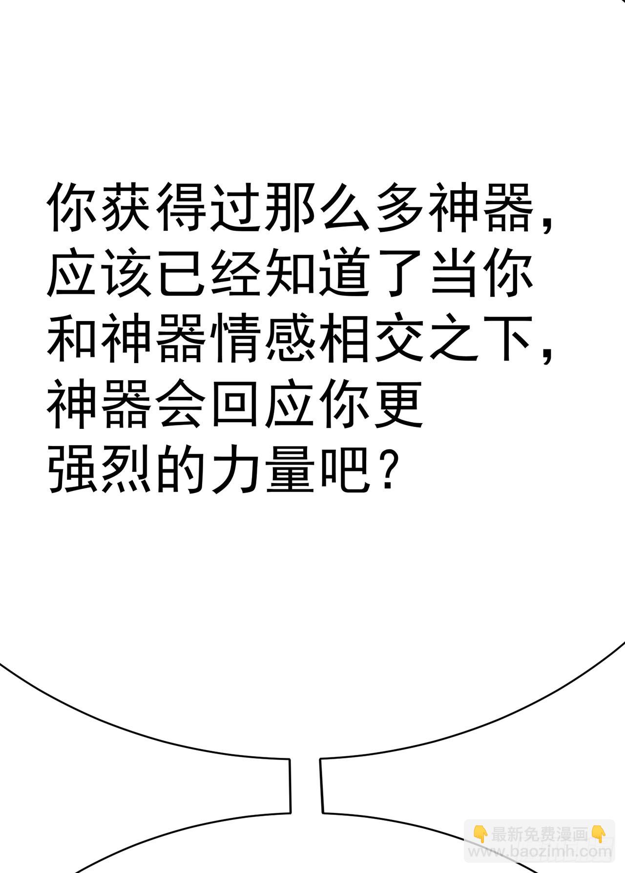 353回-请使用我吧！(1/2)-第364话