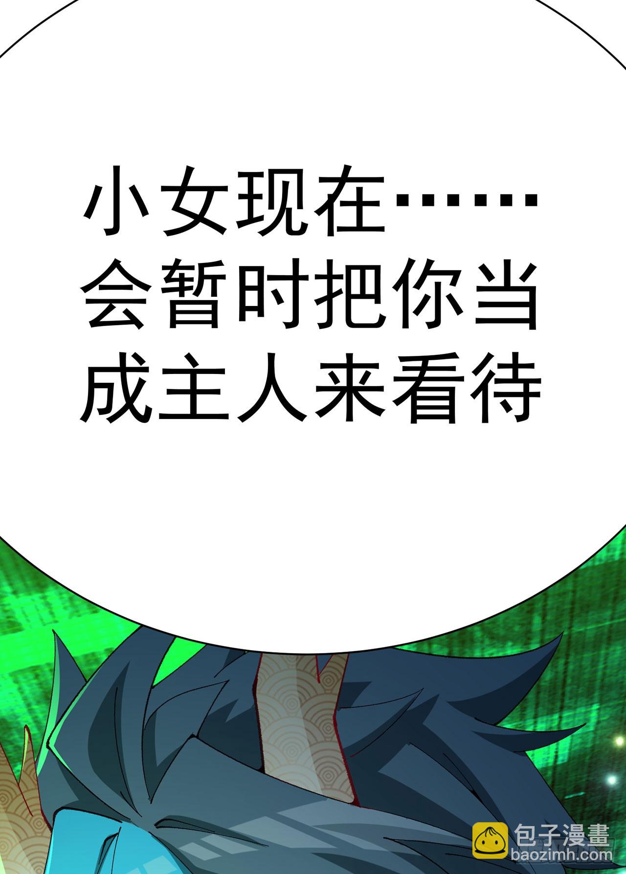 353回-请使用我吧！(1/2)-第364话