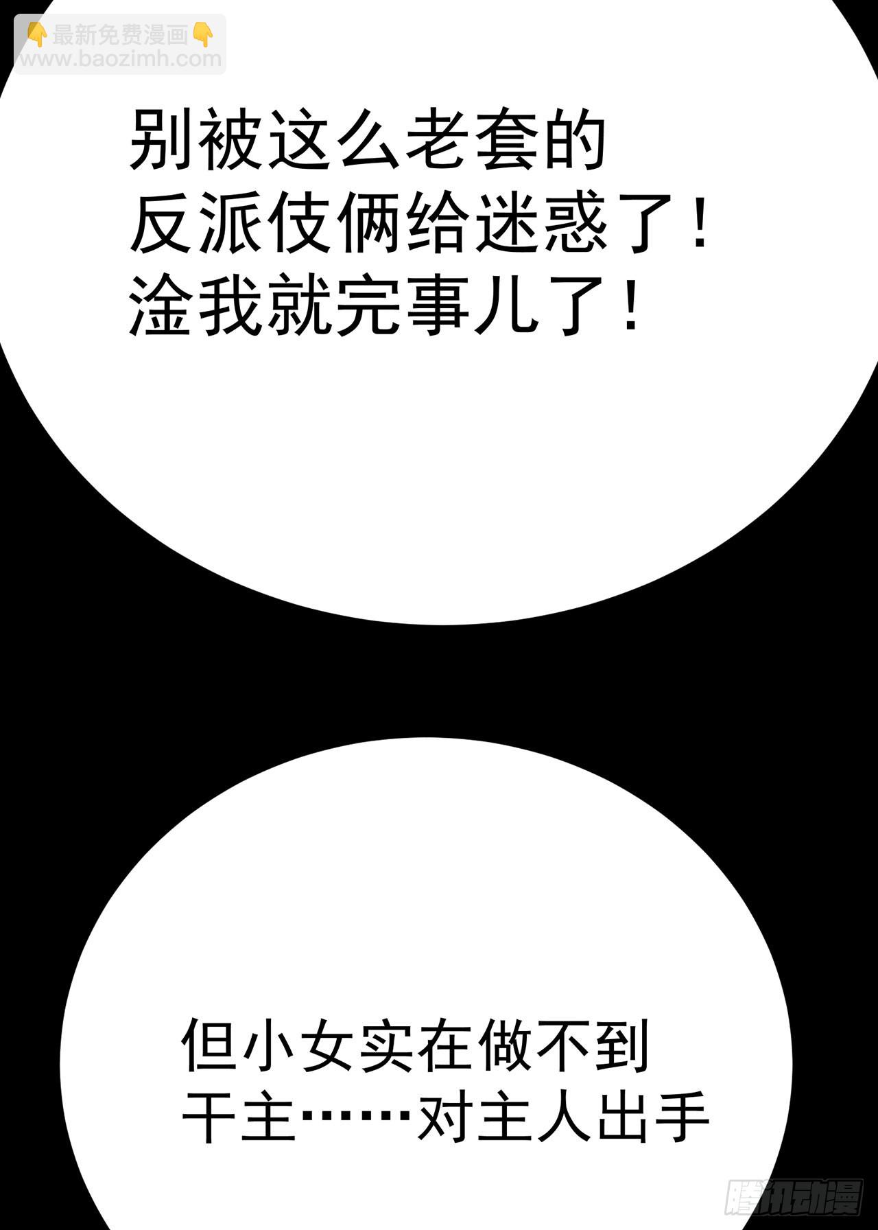 353回-请使用我吧！(1/2)-第364话