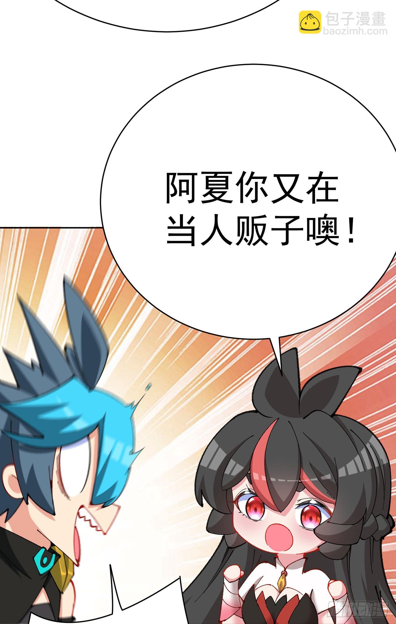 355回-现在我得唤醒它了(1/2)-第366话