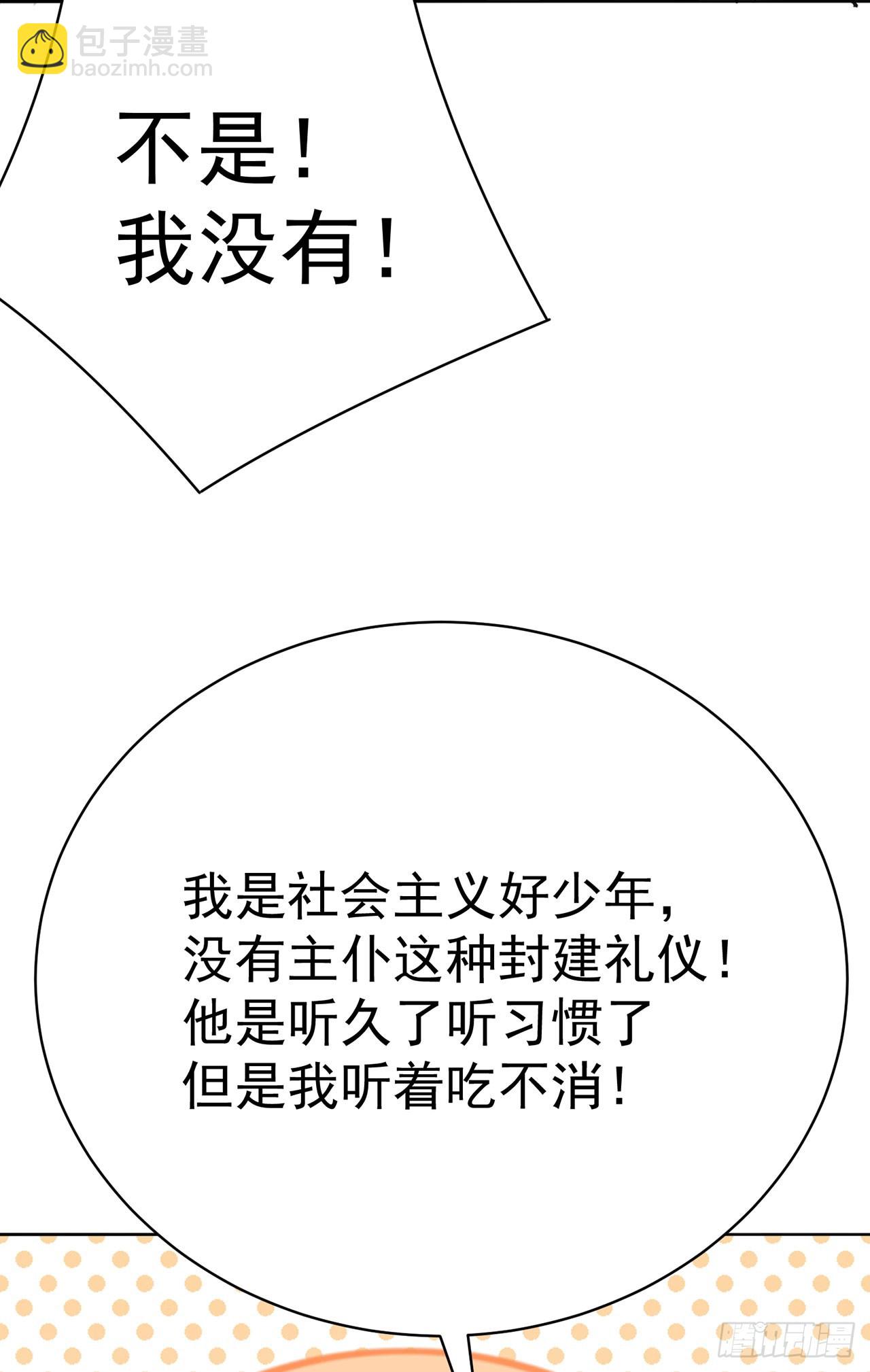 355回-现在我得唤醒它了(1/2)-第366话