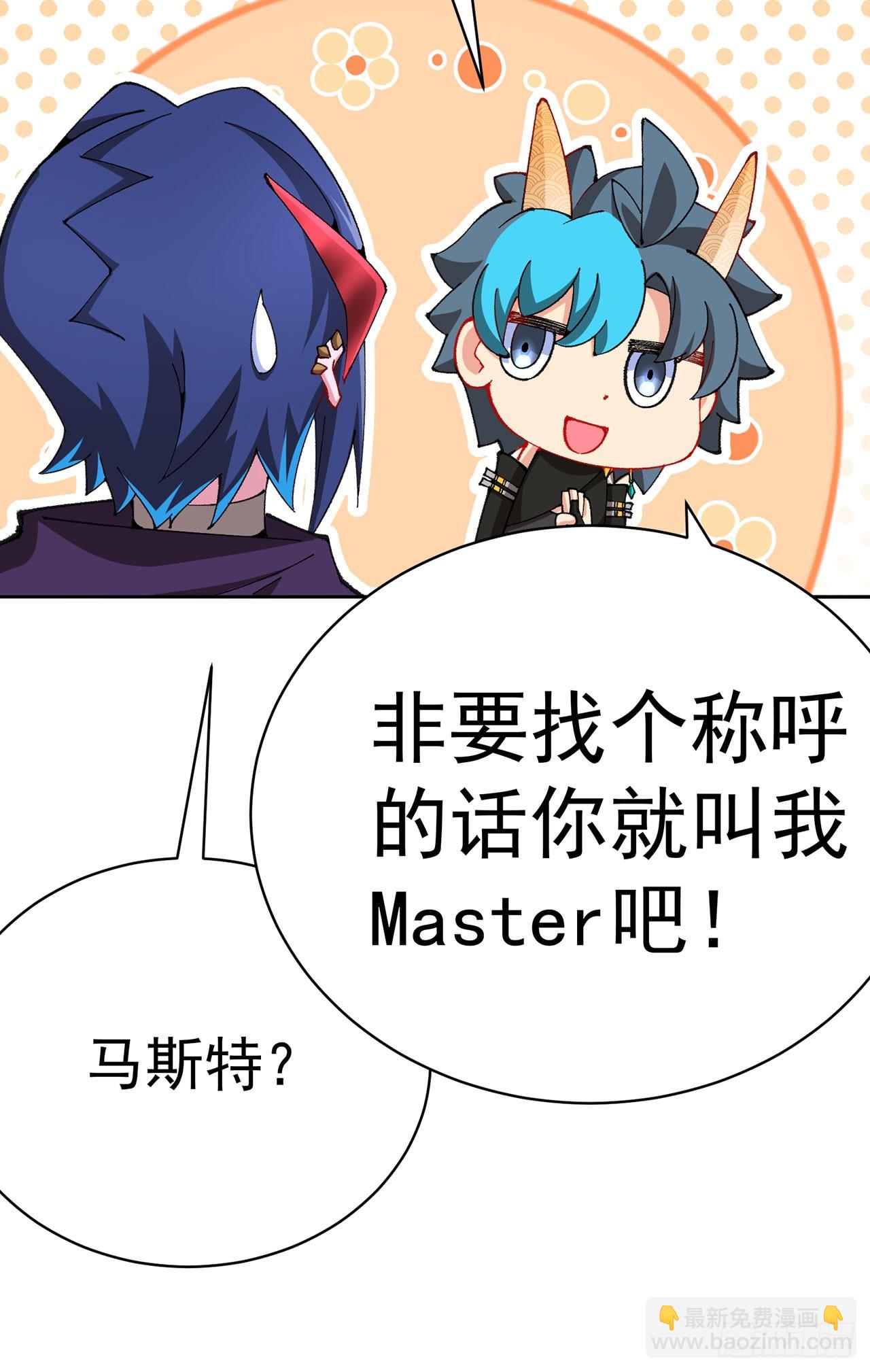 355回-现在我得唤醒它了(1/2)-第366话