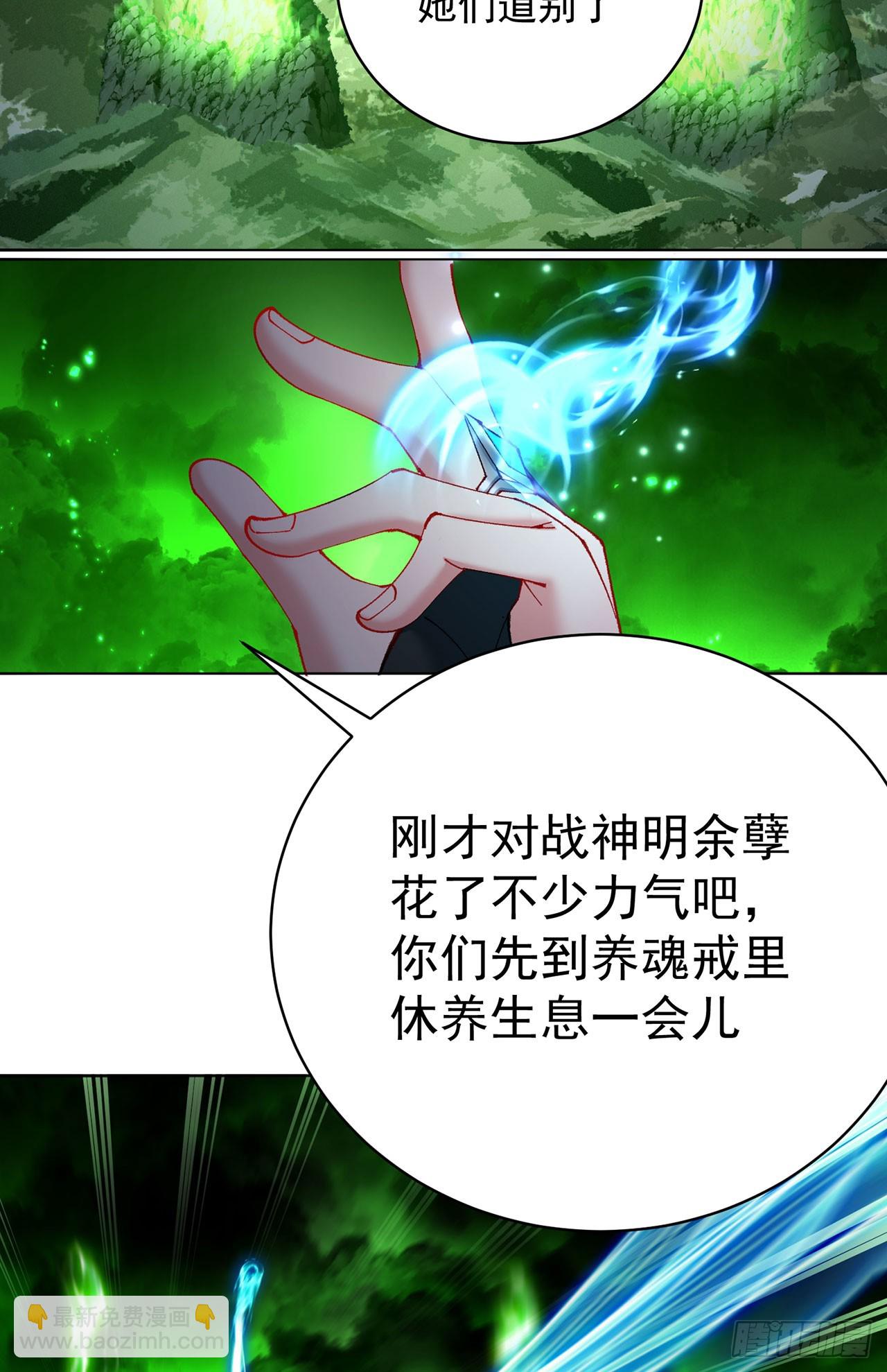355回-现在我得唤醒它了(1/2)-第366话