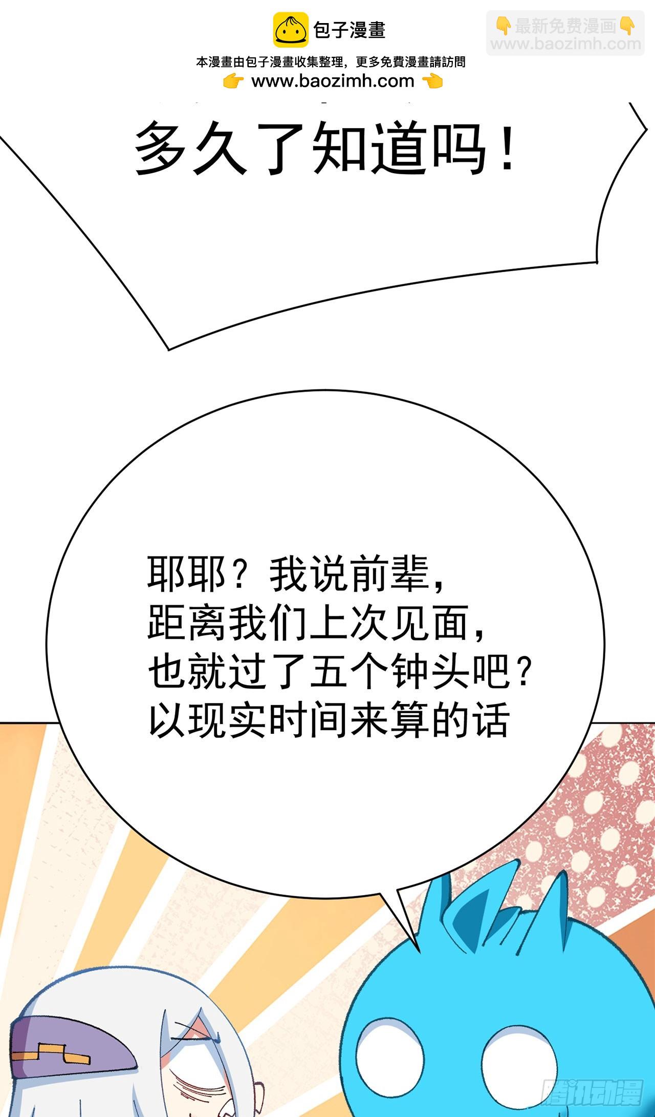 355回-现在我得唤醒它了(1/2)-第366话