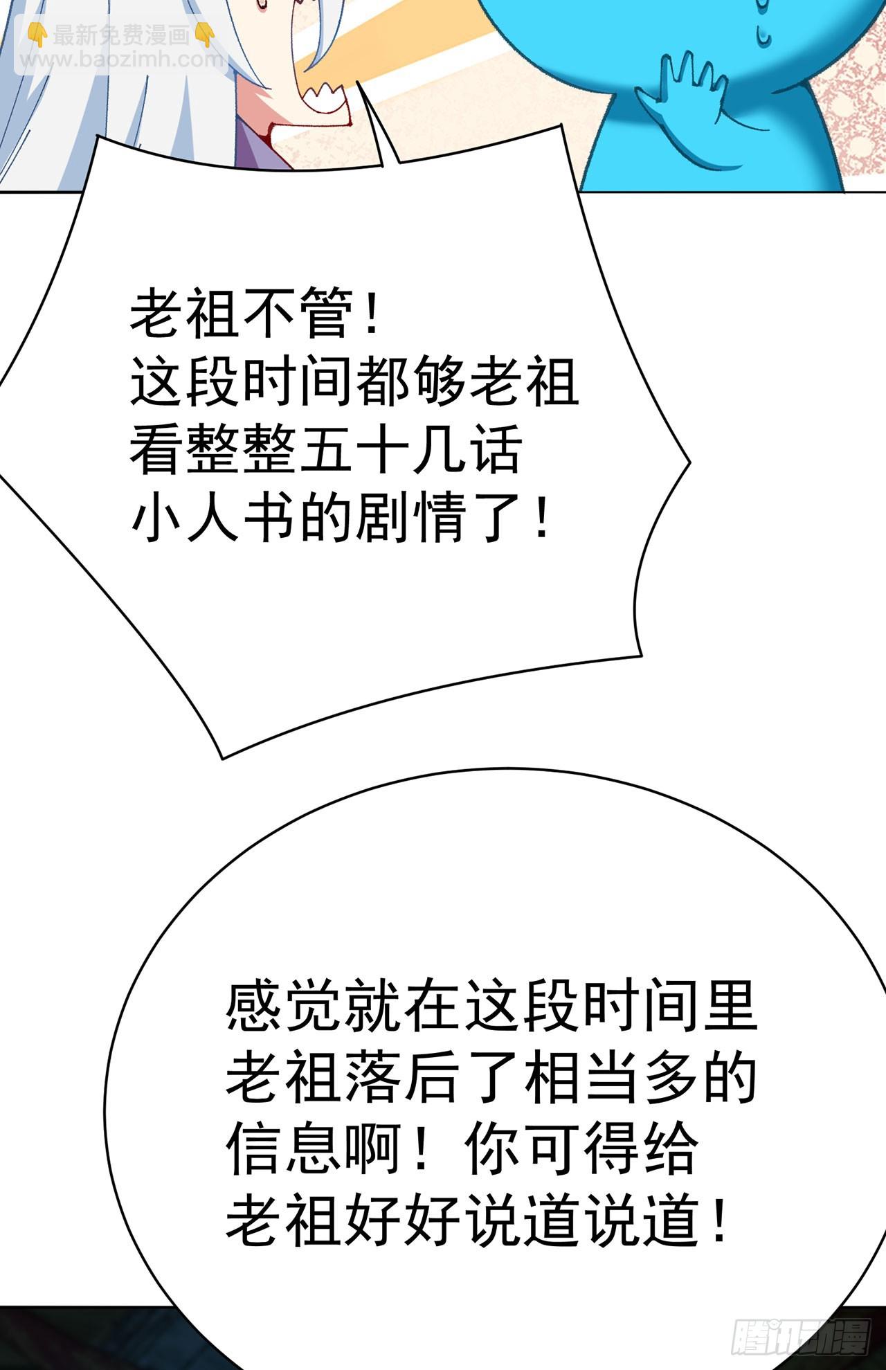 355回-现在我得唤醒它了(1/2)-第366话