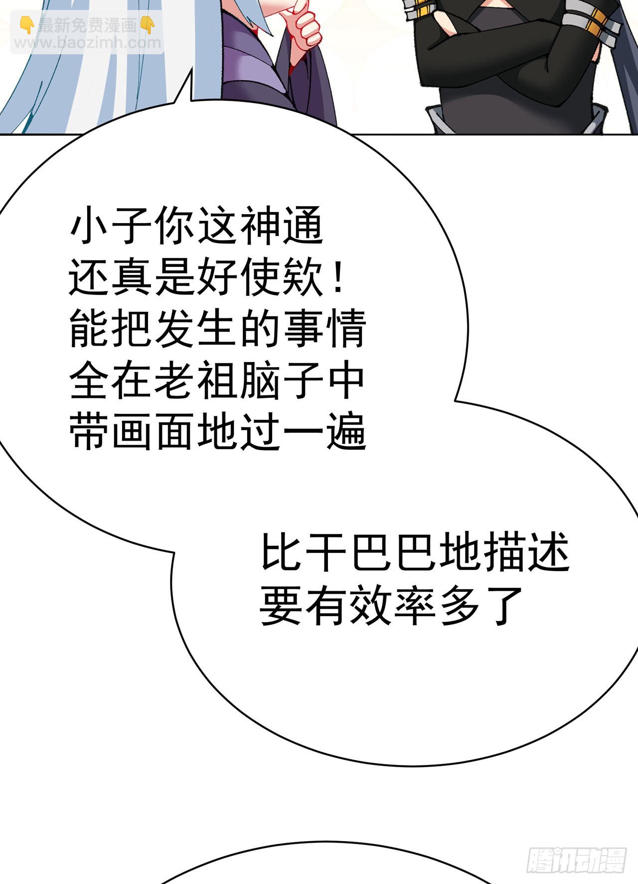 355回-现在我得唤醒它了(1/2)-第366话