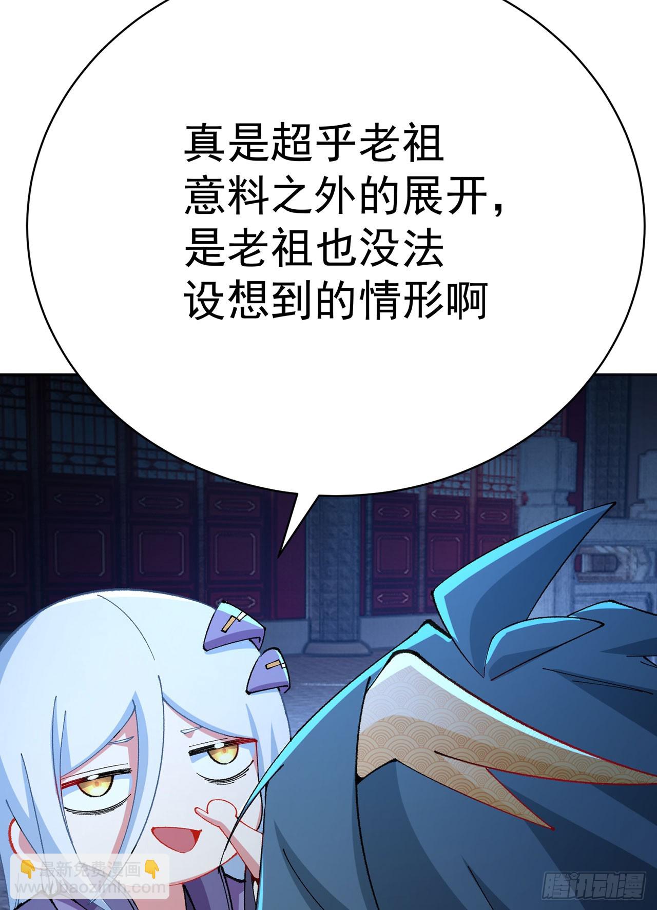 355回-现在我得唤醒它了(1/2)-第366话