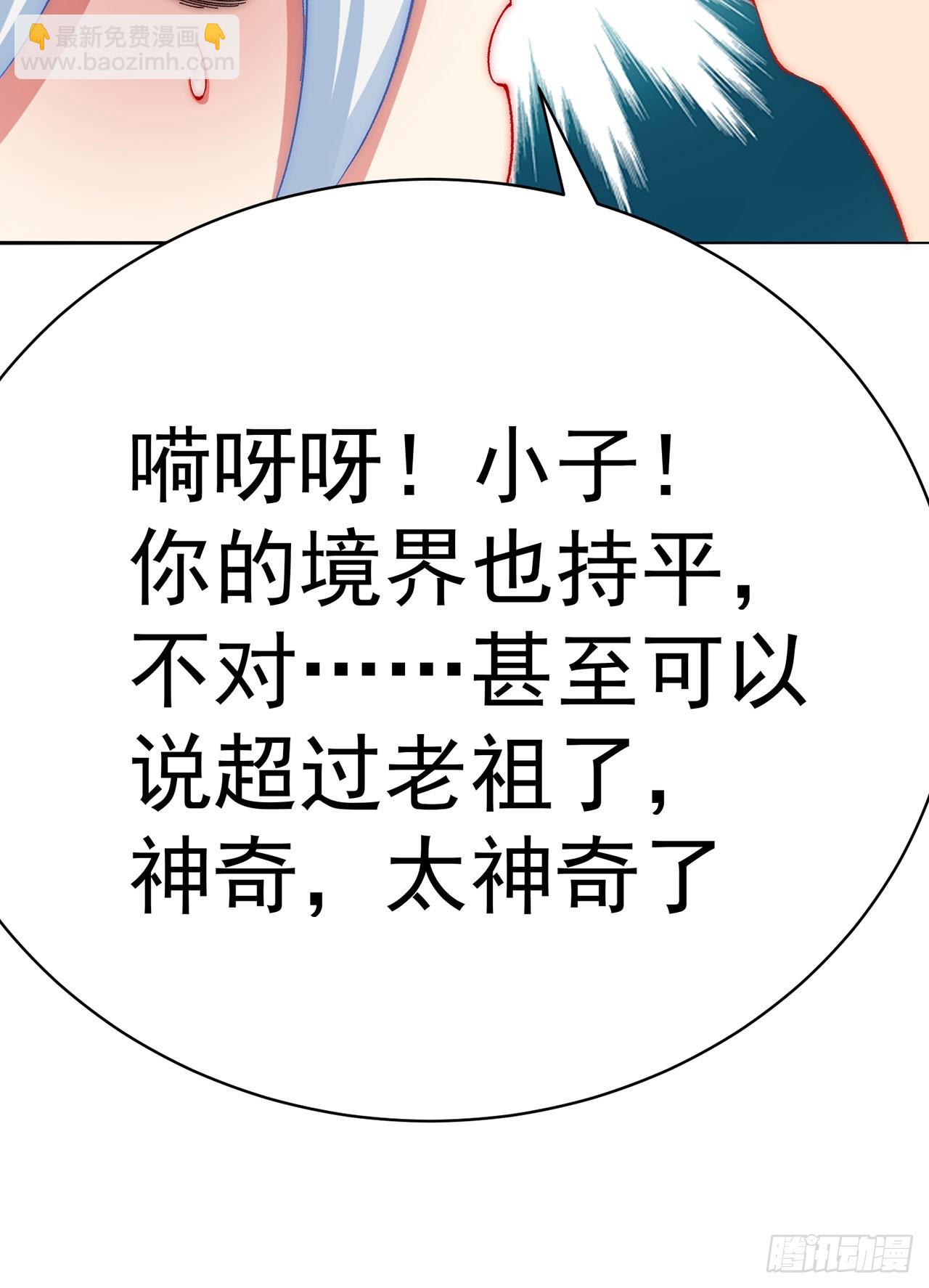 355回-现在我得唤醒它了(1/2)-第366话