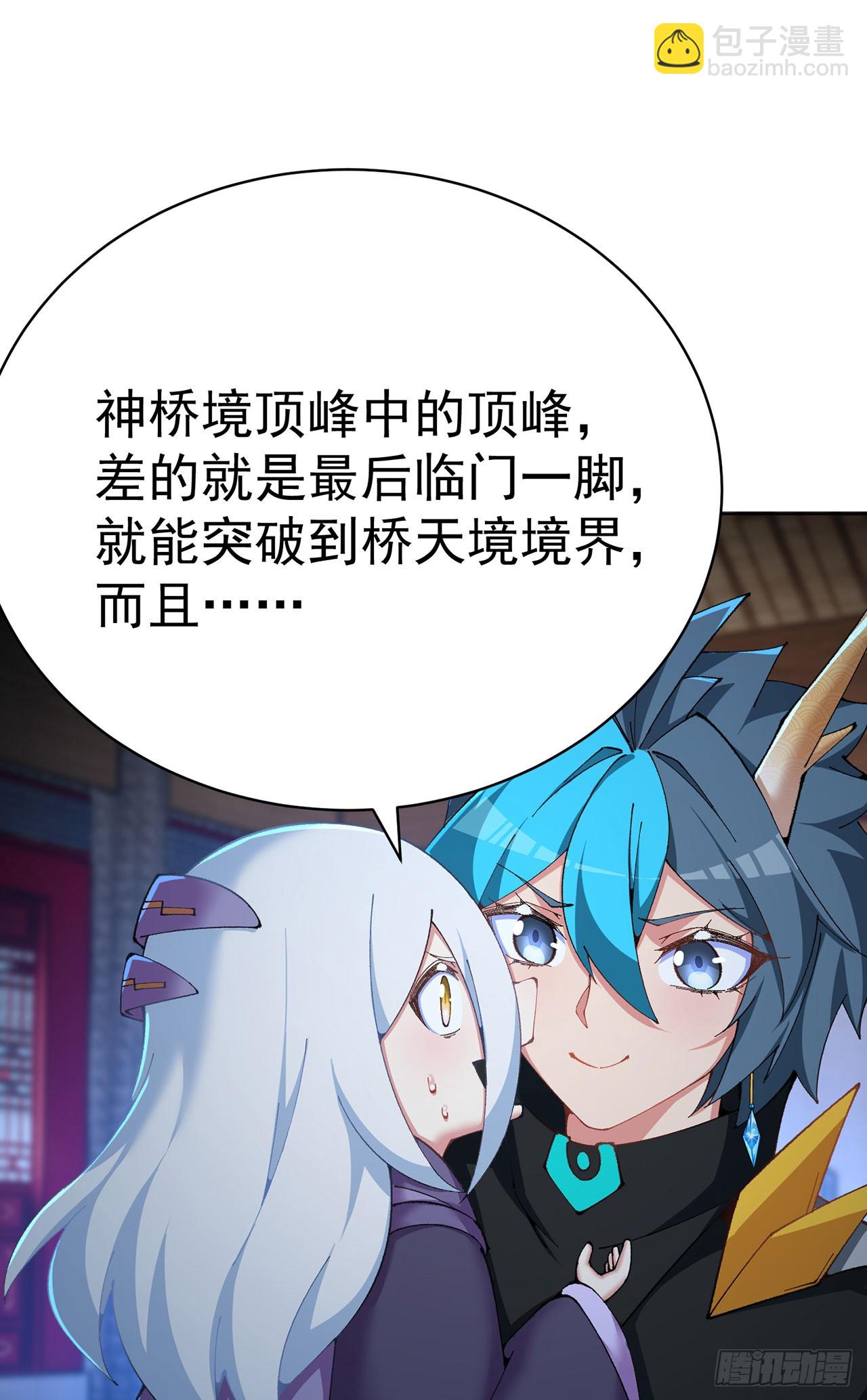 355回-现在我得唤醒它了(1/2)-第366话