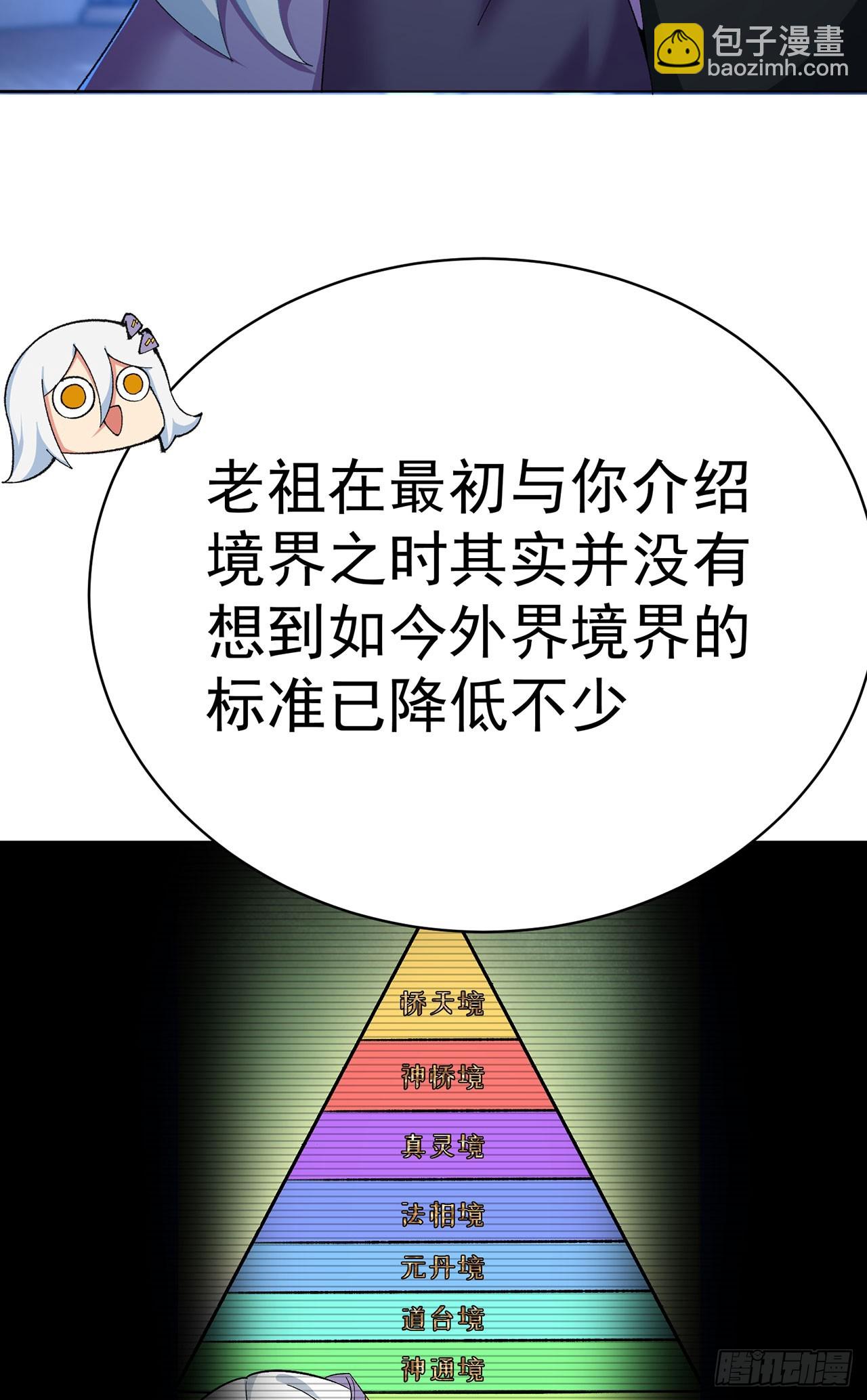355回-现在我得唤醒它了(1/2)-第366话