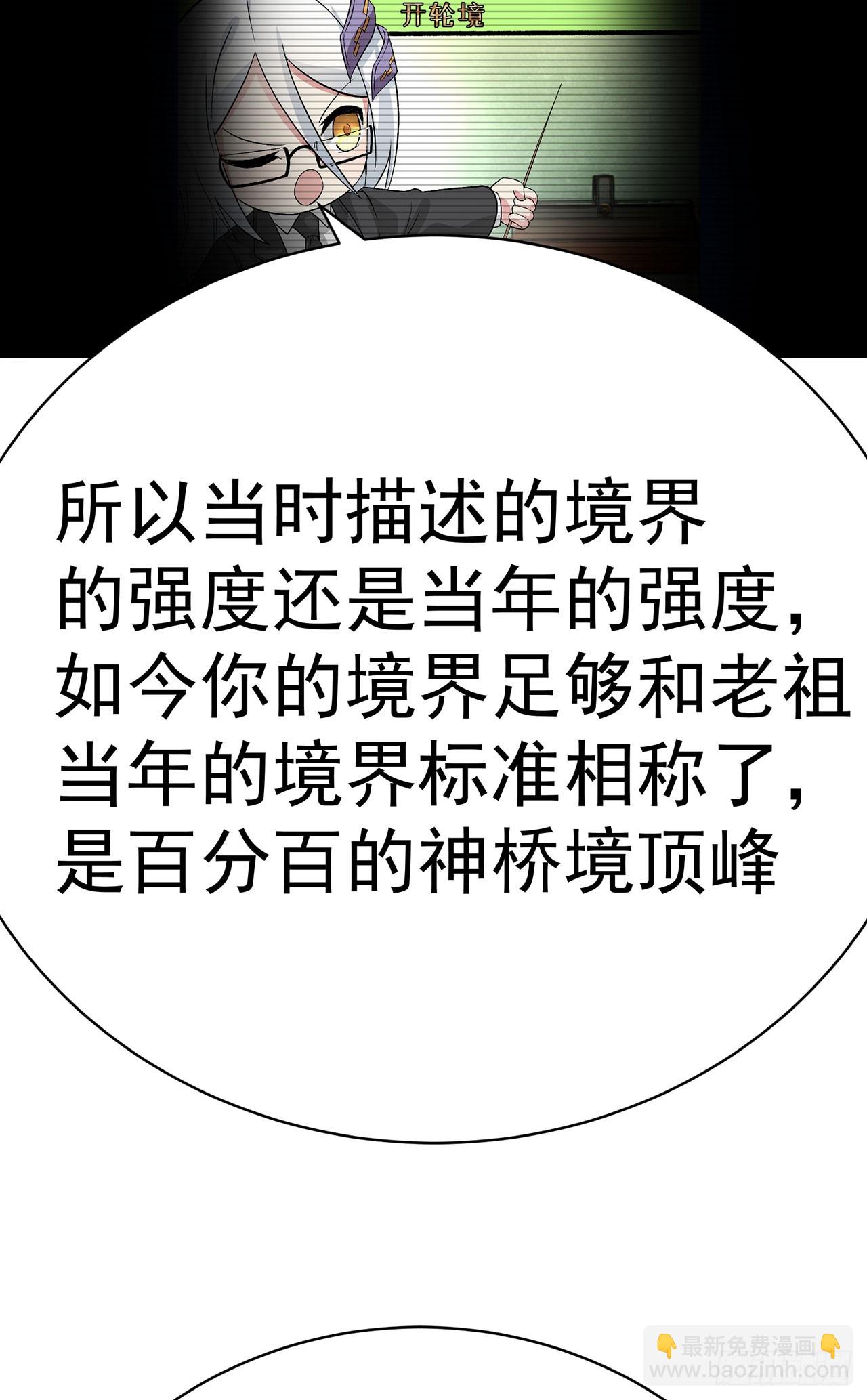 355回-现在我得唤醒它了(1/2)-第366话