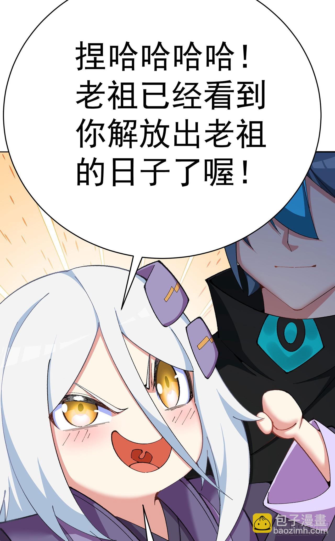 355回-现在我得唤醒它了(1/2)-第366话