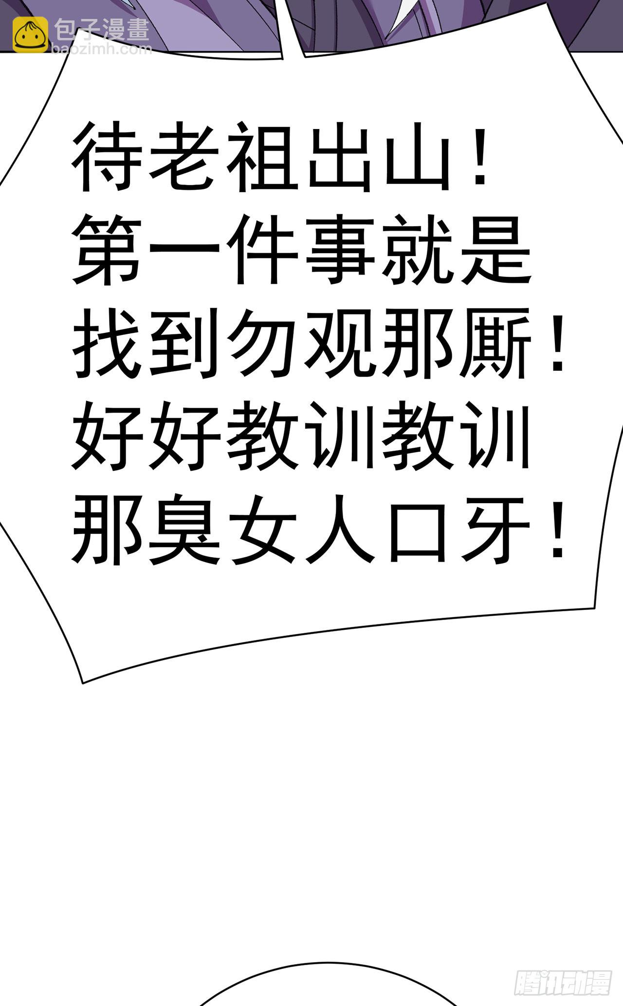 355回-现在我得唤醒它了(1/2)-第366话