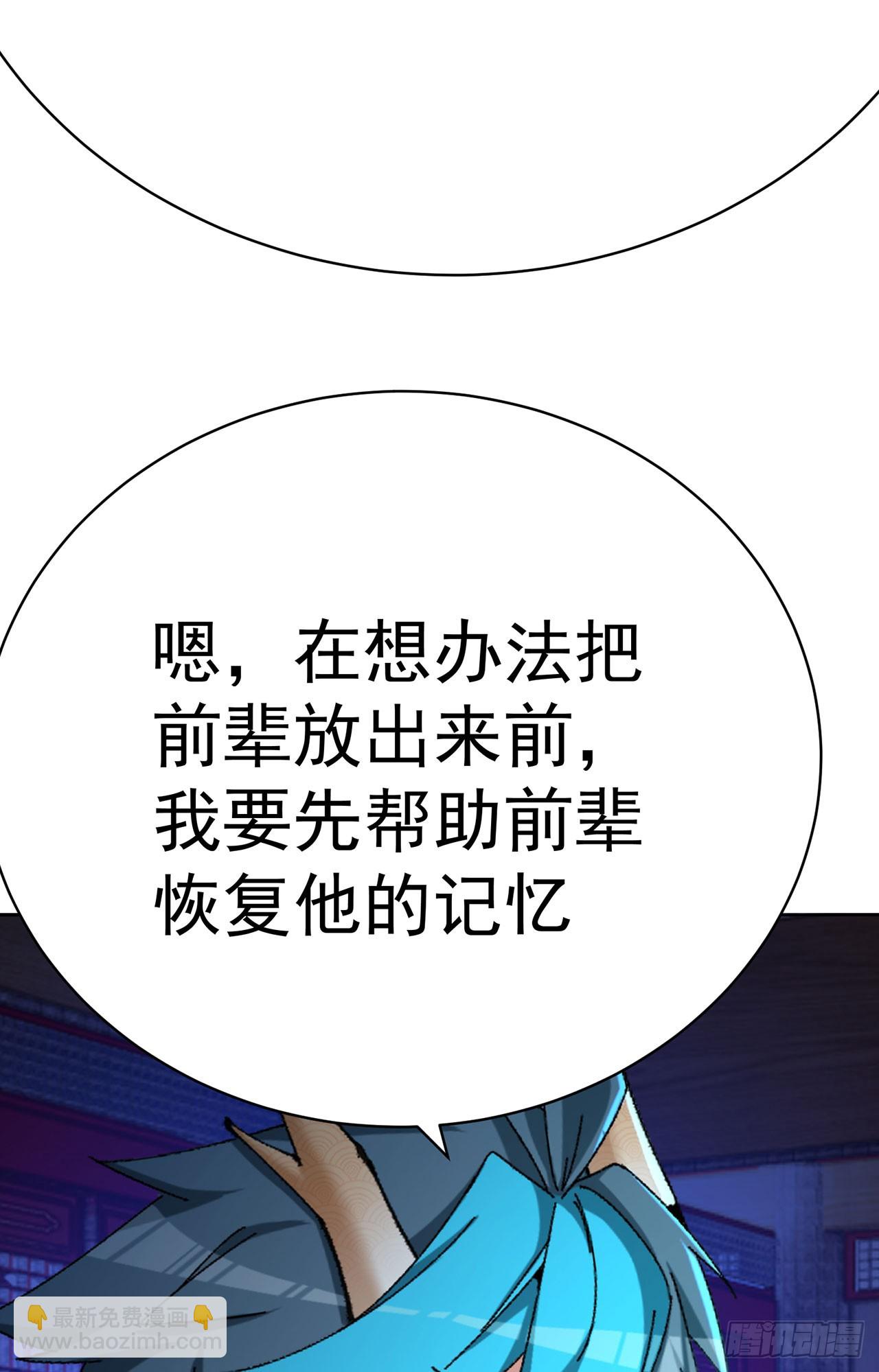 355回-现在我得唤醒它了(1/2)-第366话