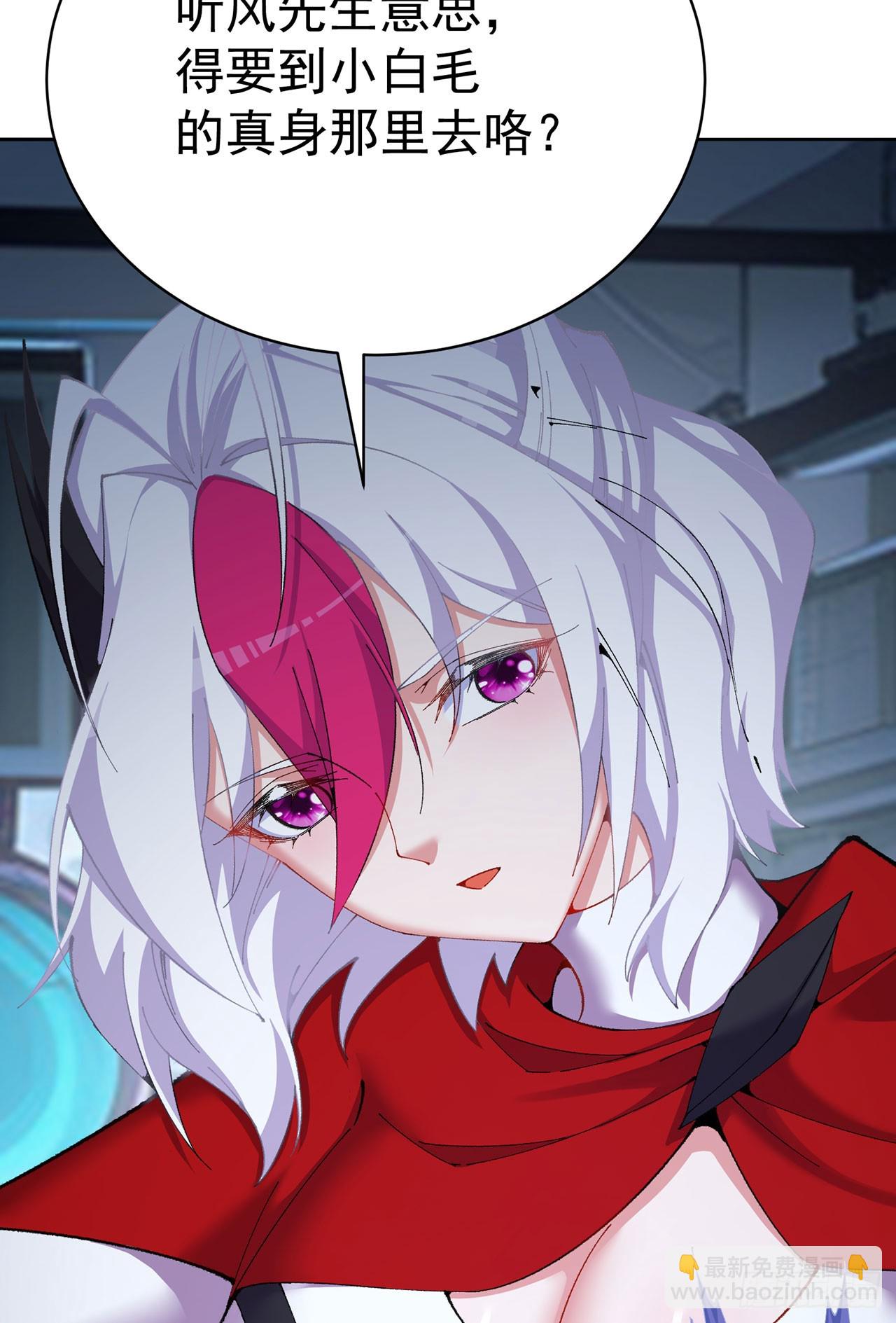 357回-叫谁小白毛？(1/2)-第368话