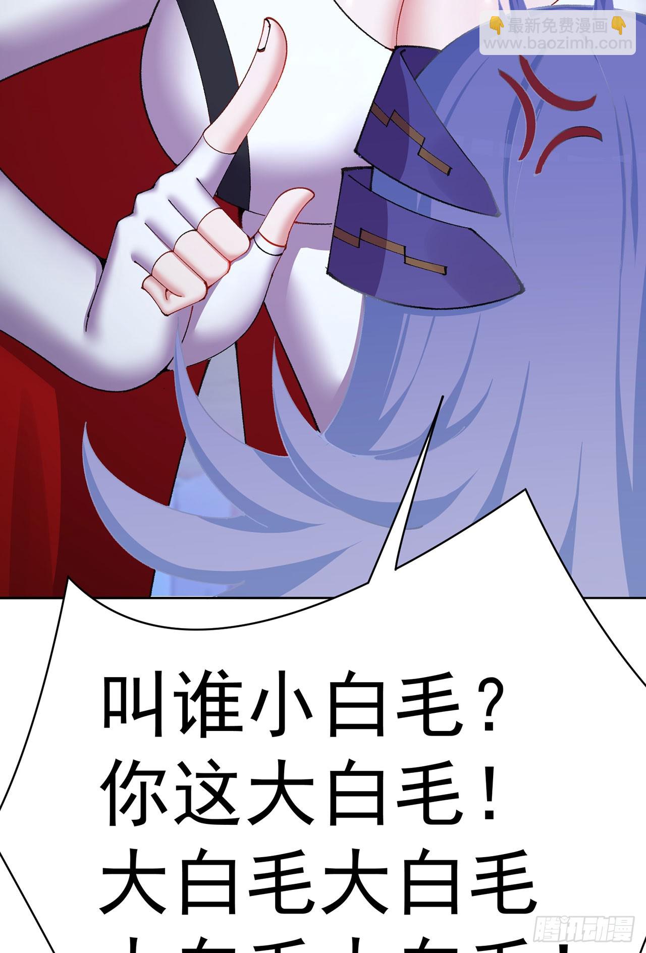 357回-叫谁小白毛？(1/2)-第368话