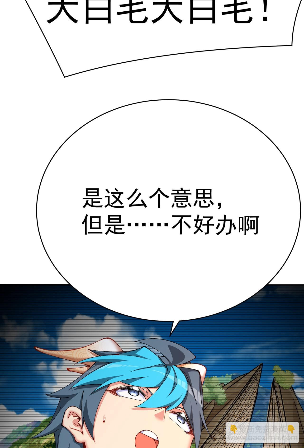 357回-叫谁小白毛？(1/2)-第368话