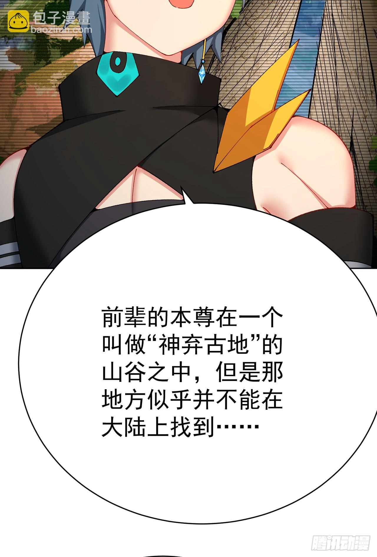 357回-叫谁小白毛？(1/2)-第368话