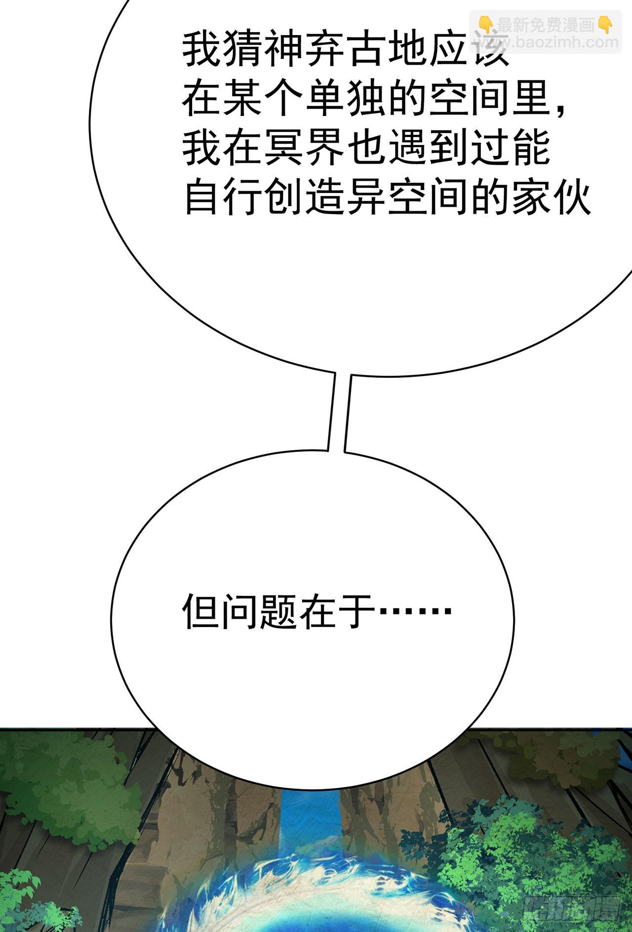 357回-叫谁小白毛？(1/2)-第368话