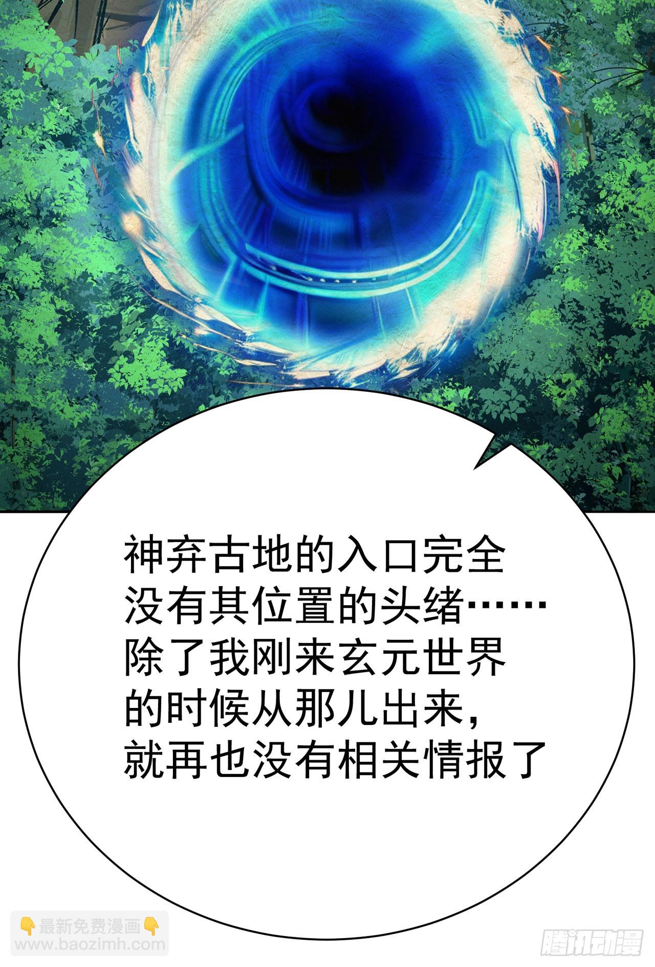 357回-叫谁小白毛？(1/2)-第368话