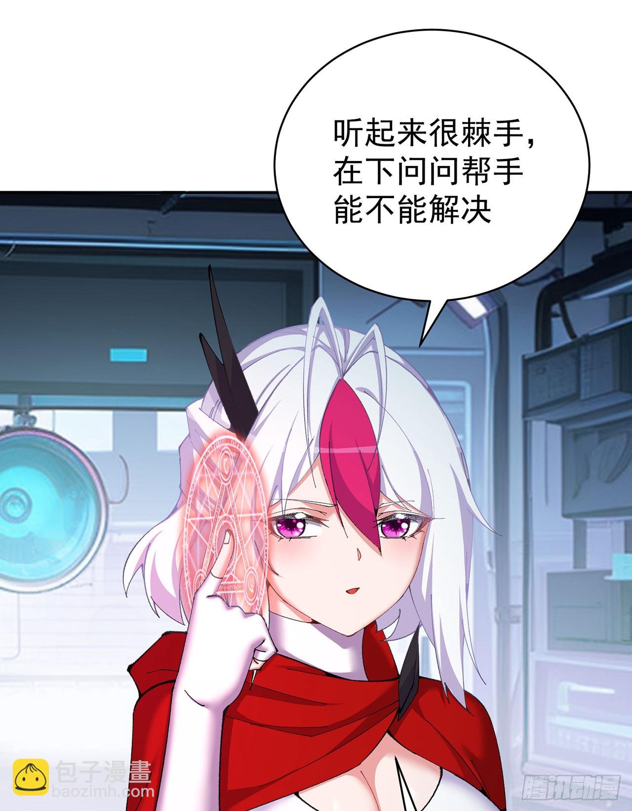 357回-叫谁小白毛？(1/2)-第368话