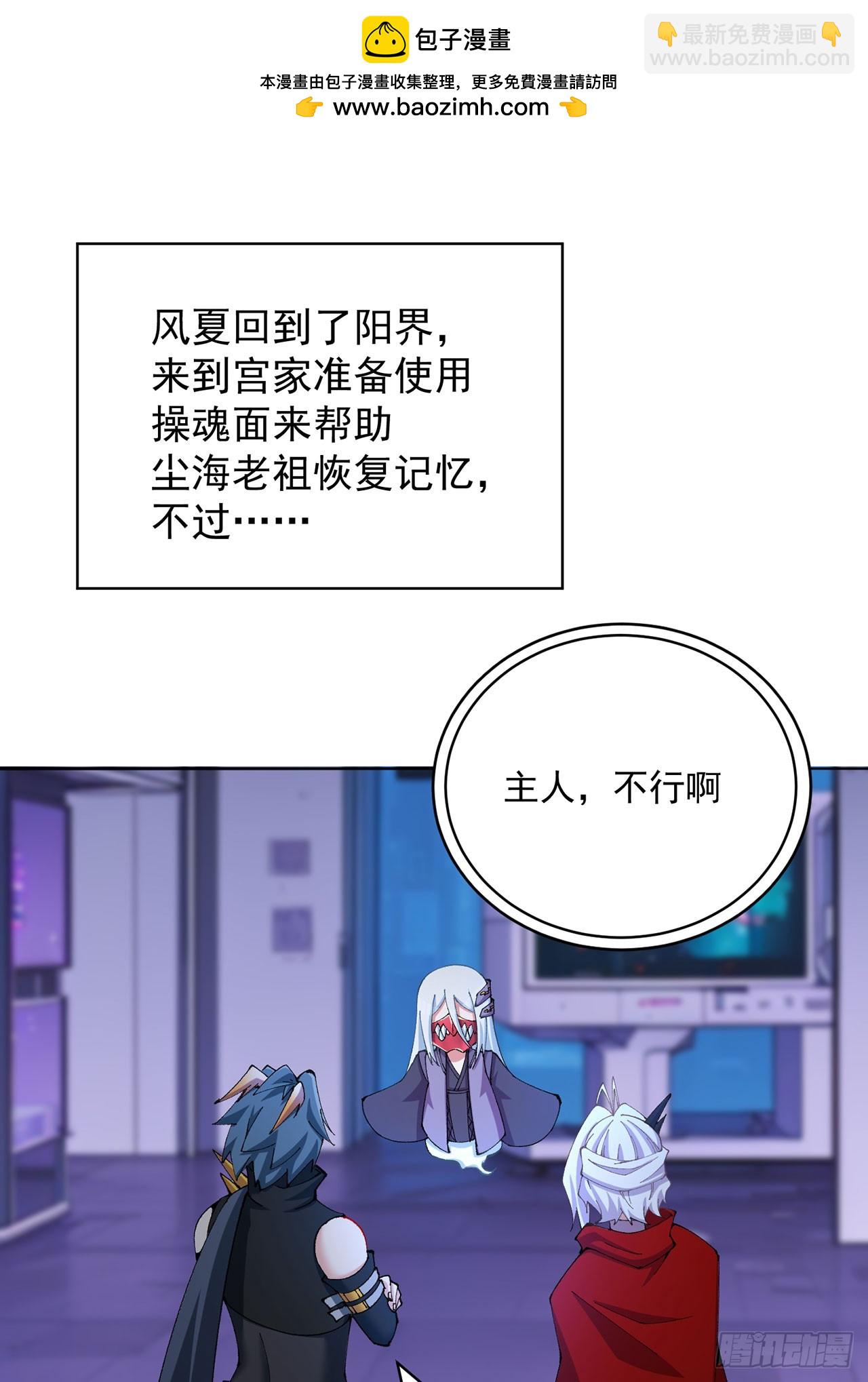 357回-叫谁小白毛？(1/2)-第368话