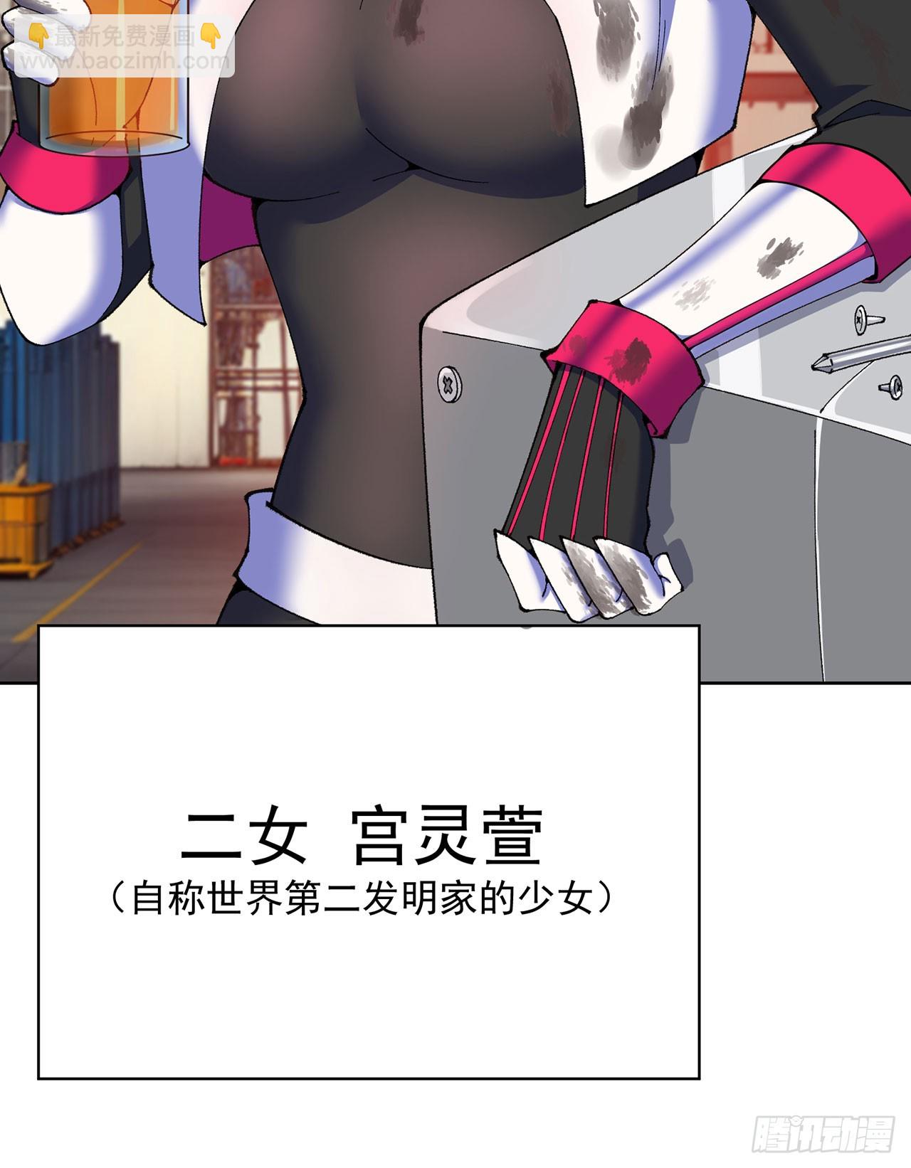 357回-叫谁小白毛？(1/2)-第368话