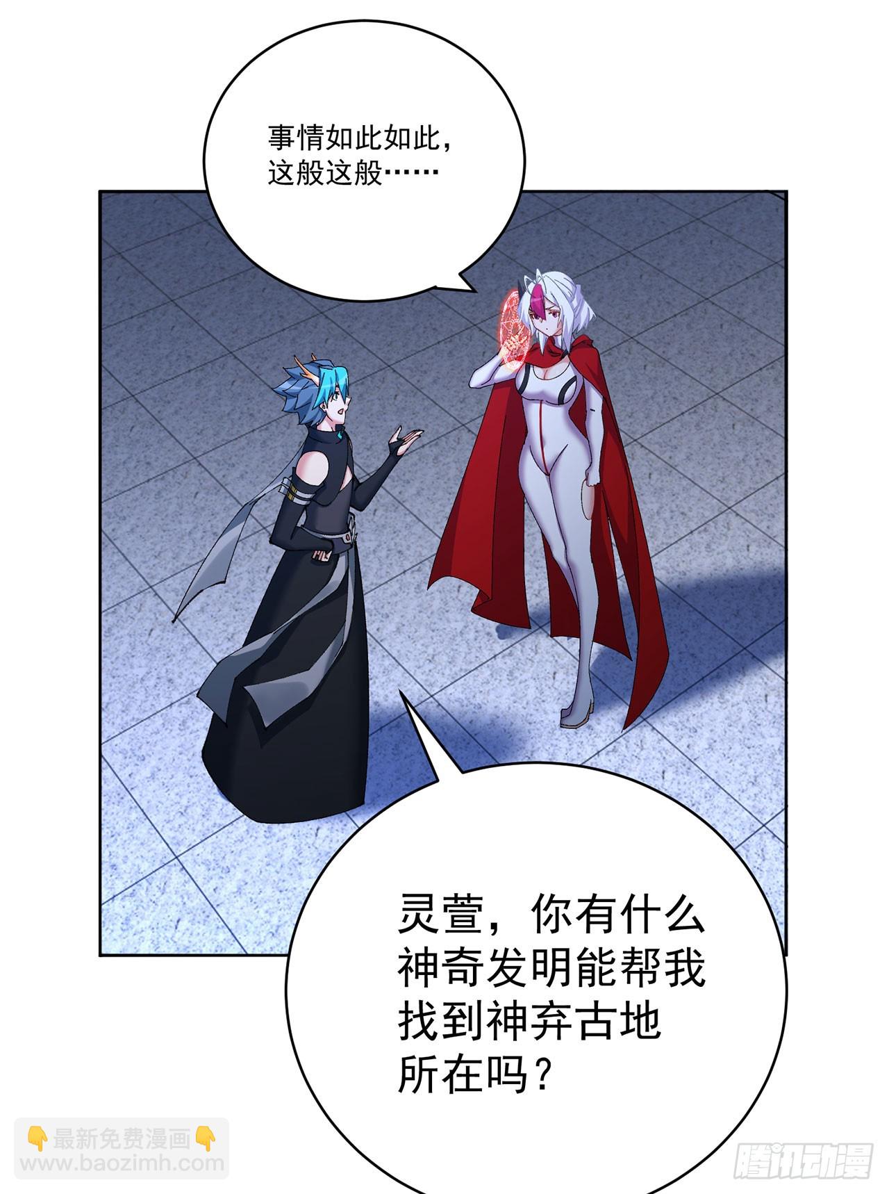 357回-叫谁小白毛？(1/2)-第368话