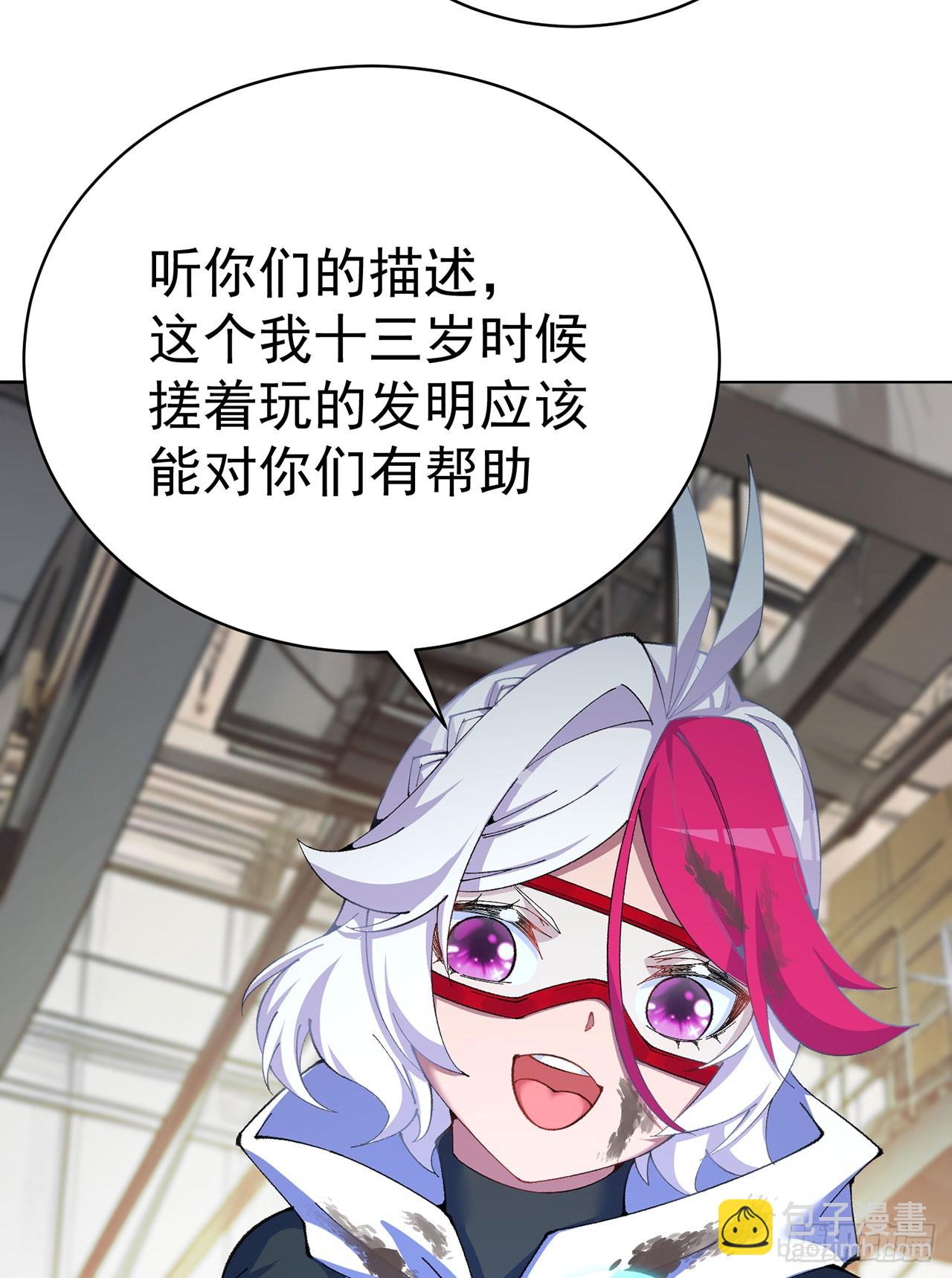 357回-叫谁小白毛？(1/2)-第368话