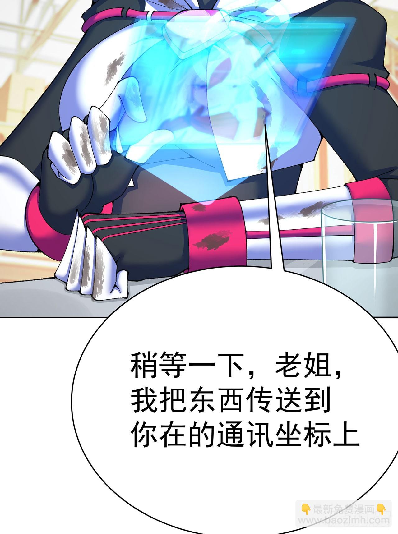 357回-叫谁小白毛？(1/2)-第368话