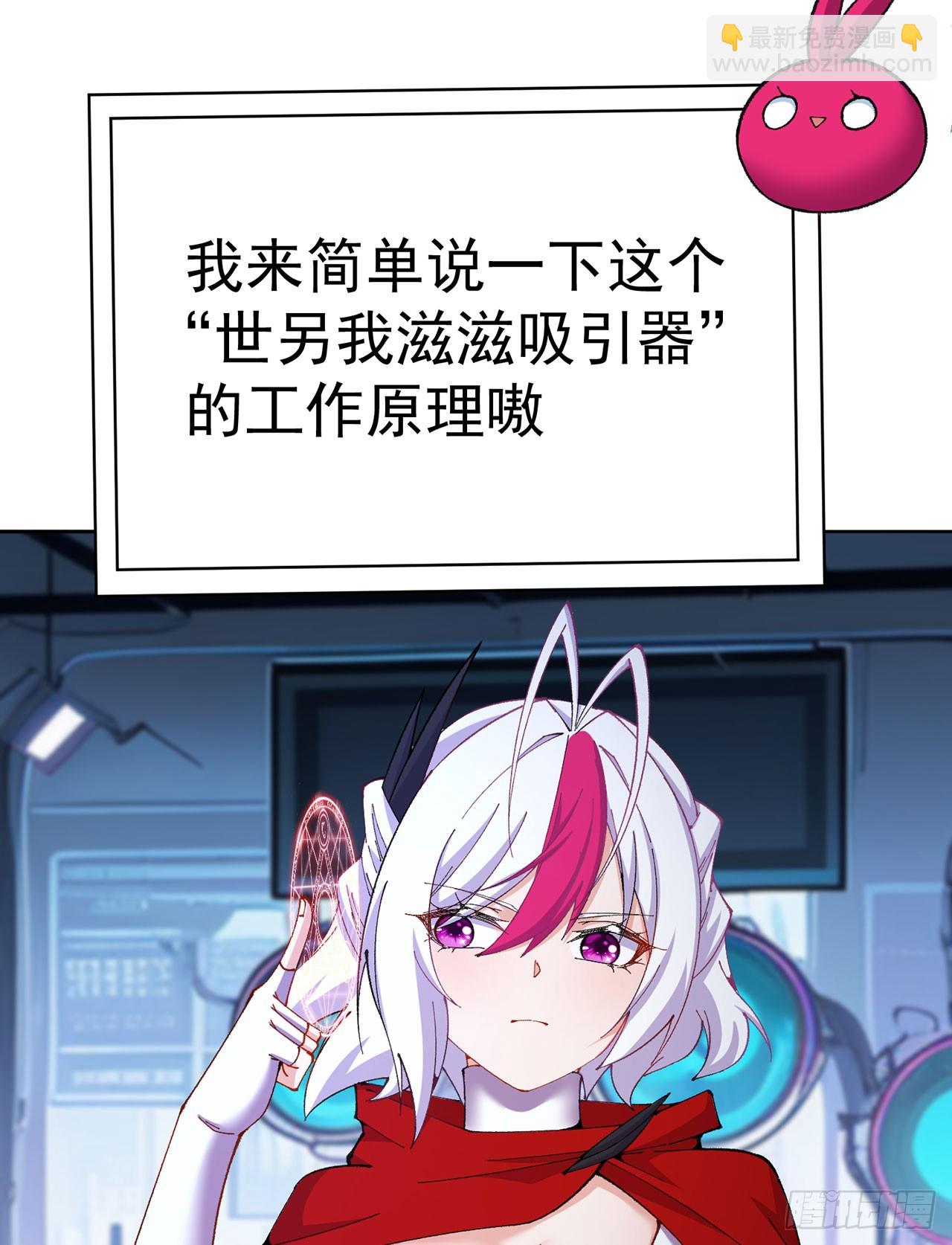 357回-叫谁小白毛？(1/2)-第368话