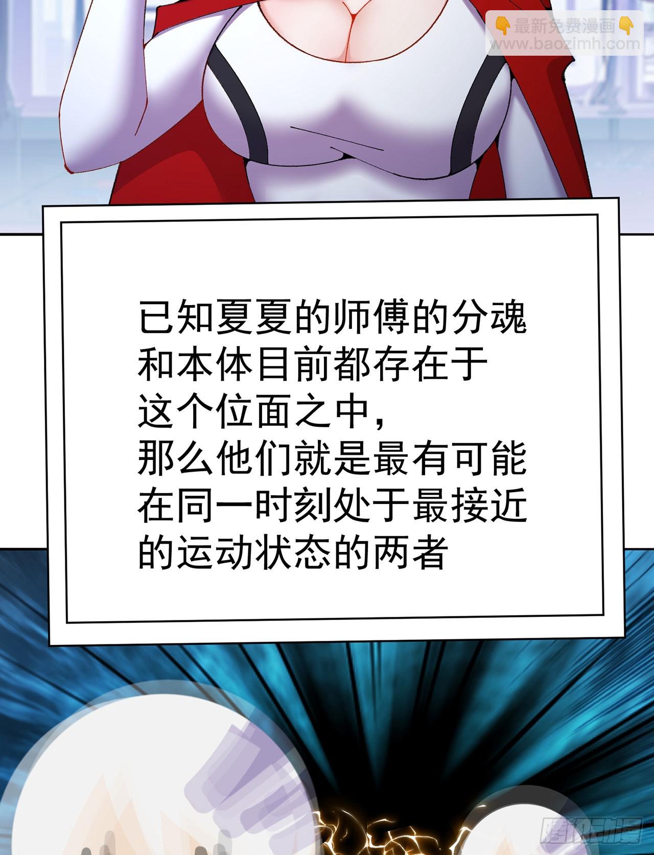 357回-叫谁小白毛？(1/2)-第368话