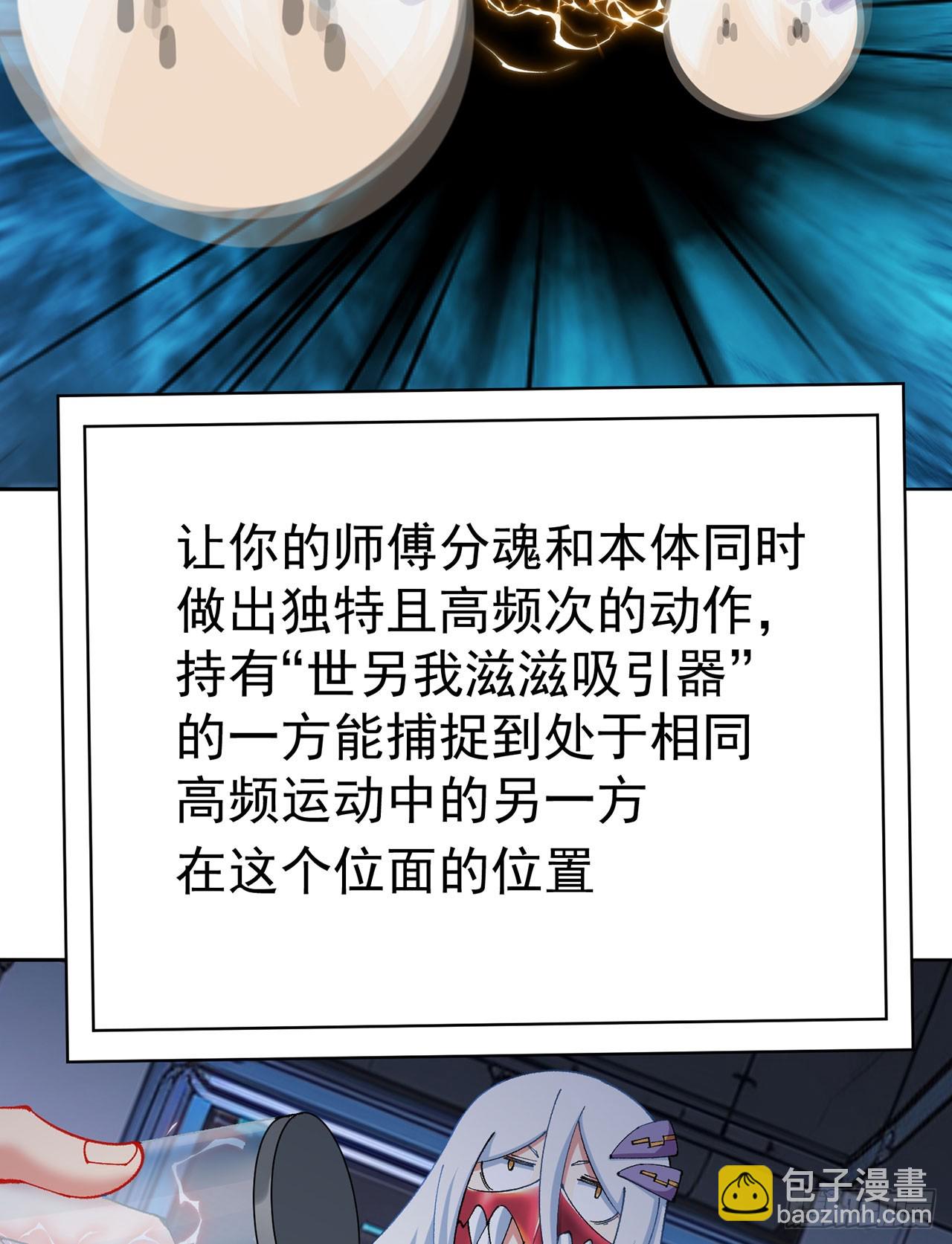 357回-叫谁小白毛？(1/2)-第368话