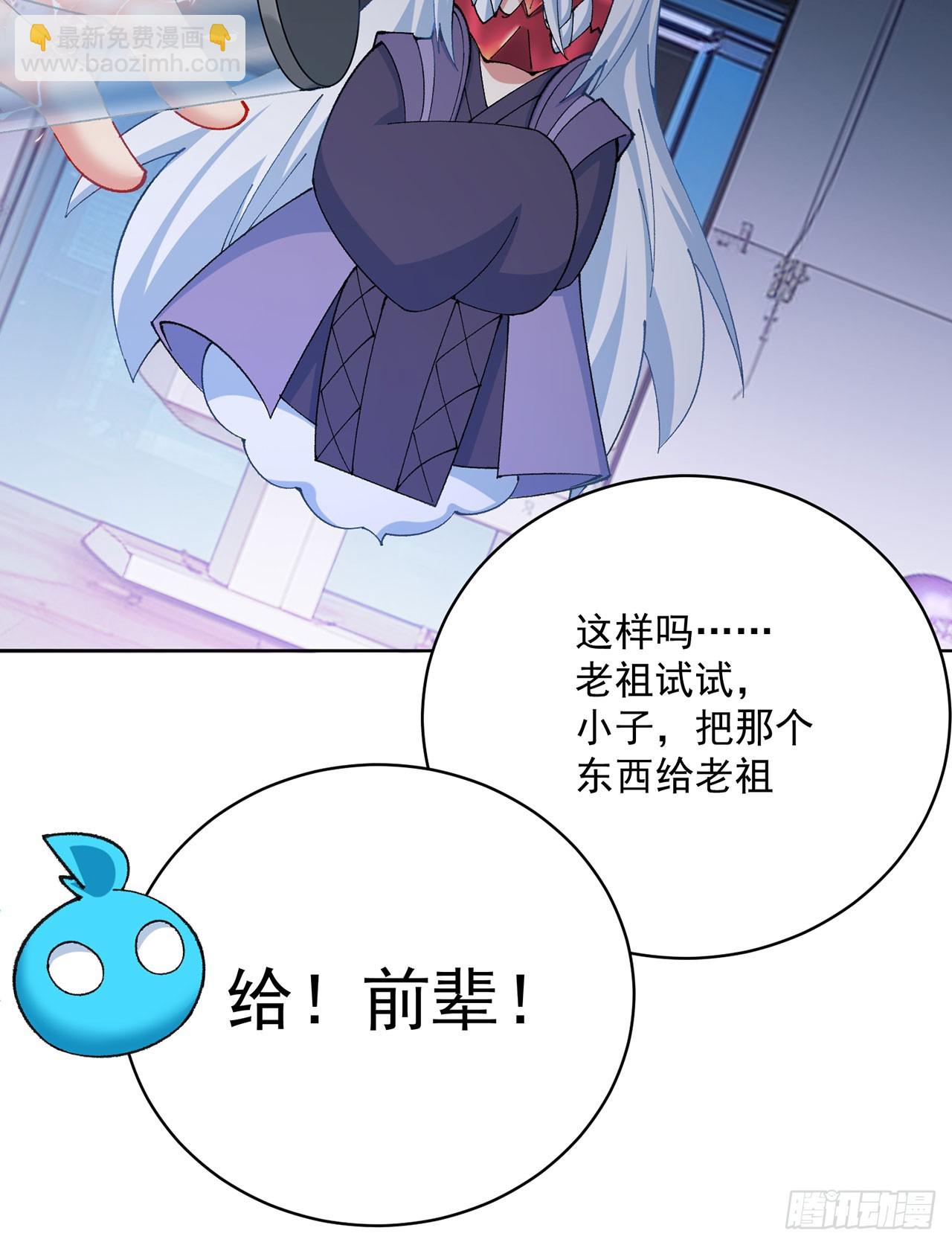 357回-叫谁小白毛？(1/2)-第368话